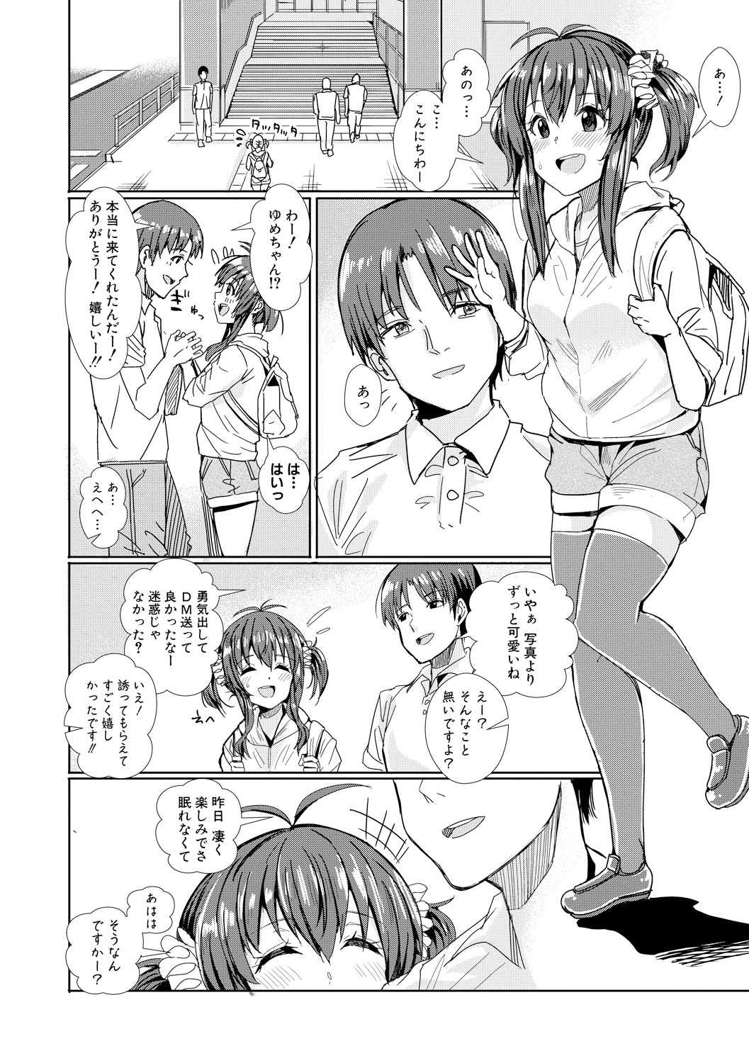 COMIC Shingeki 2018-02 - Page 354