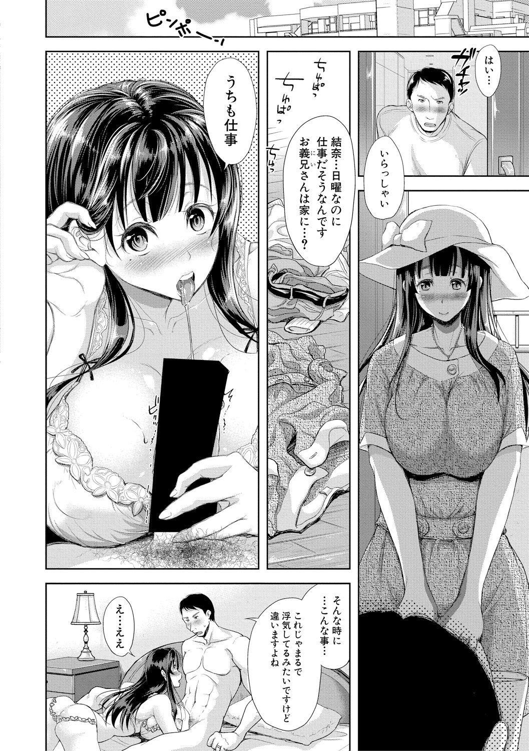 COMIC Shingeki 2018-02 - Page 92