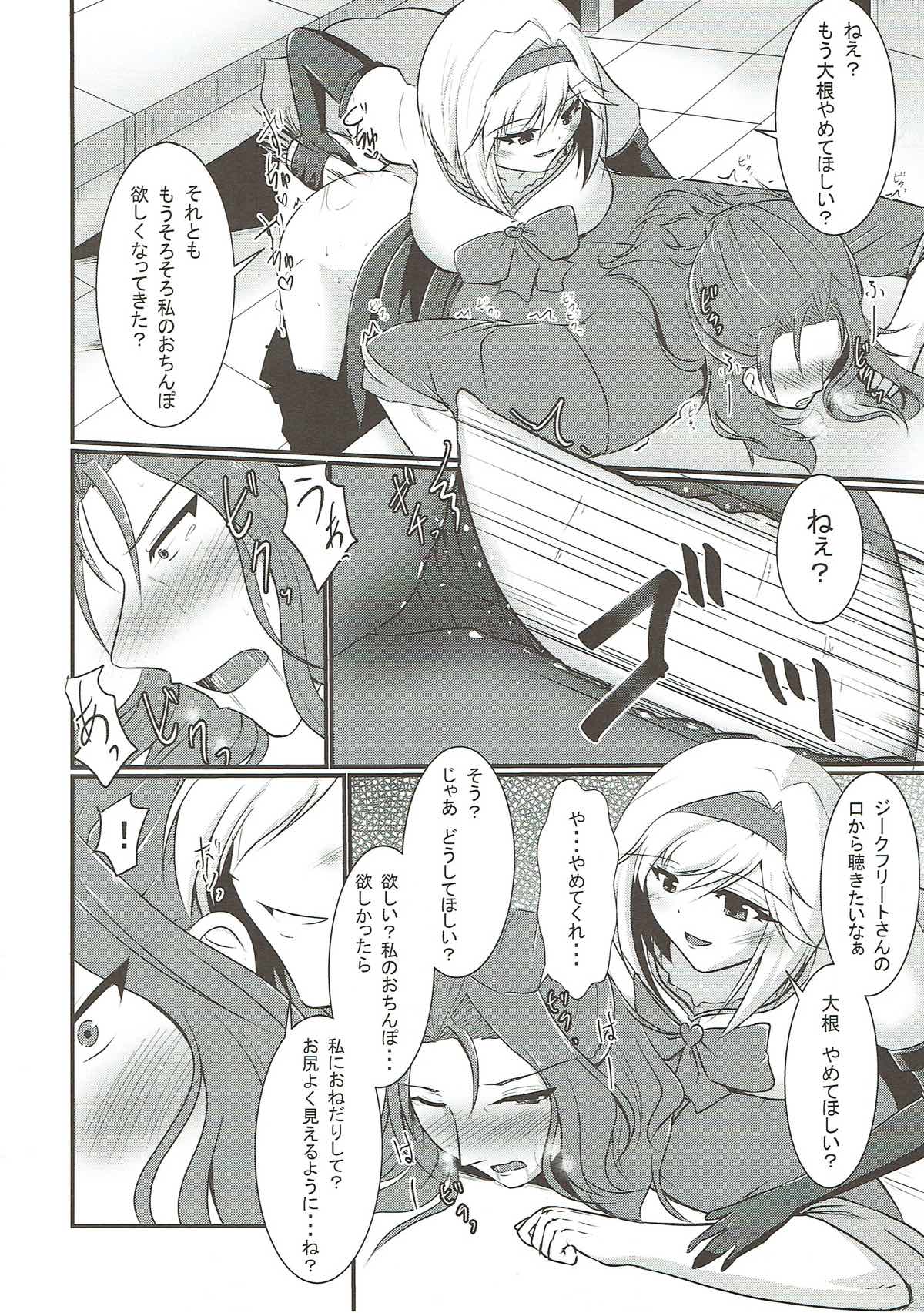 Chuubou de Anal Sex suru Hon - Page 11