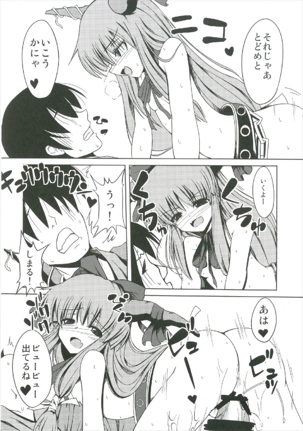 Suika Soushuuhen - Page 50