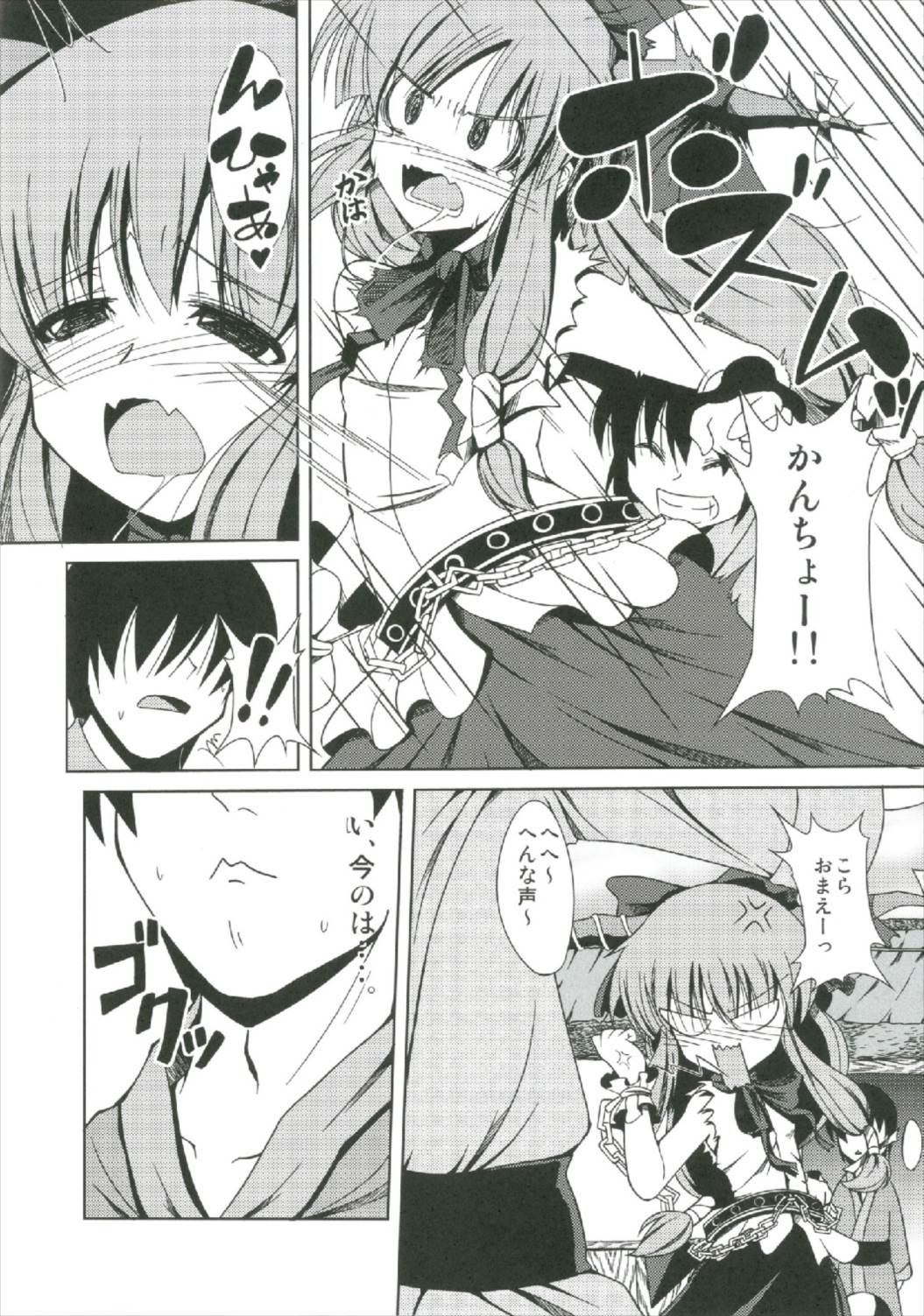 Suika Soushuuhen - Page 53