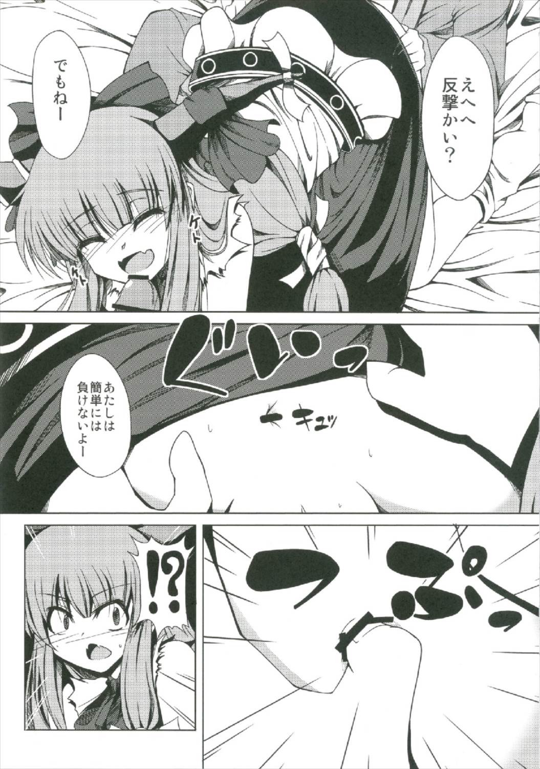 Suika Soushuuhen - Page 55