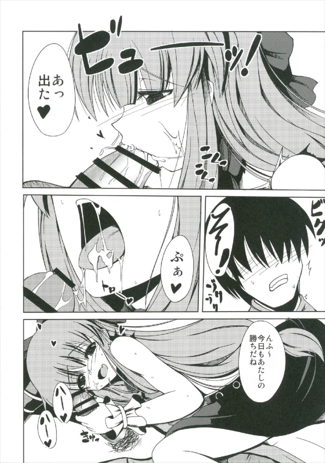 Suika Soushuuhen - Page 58