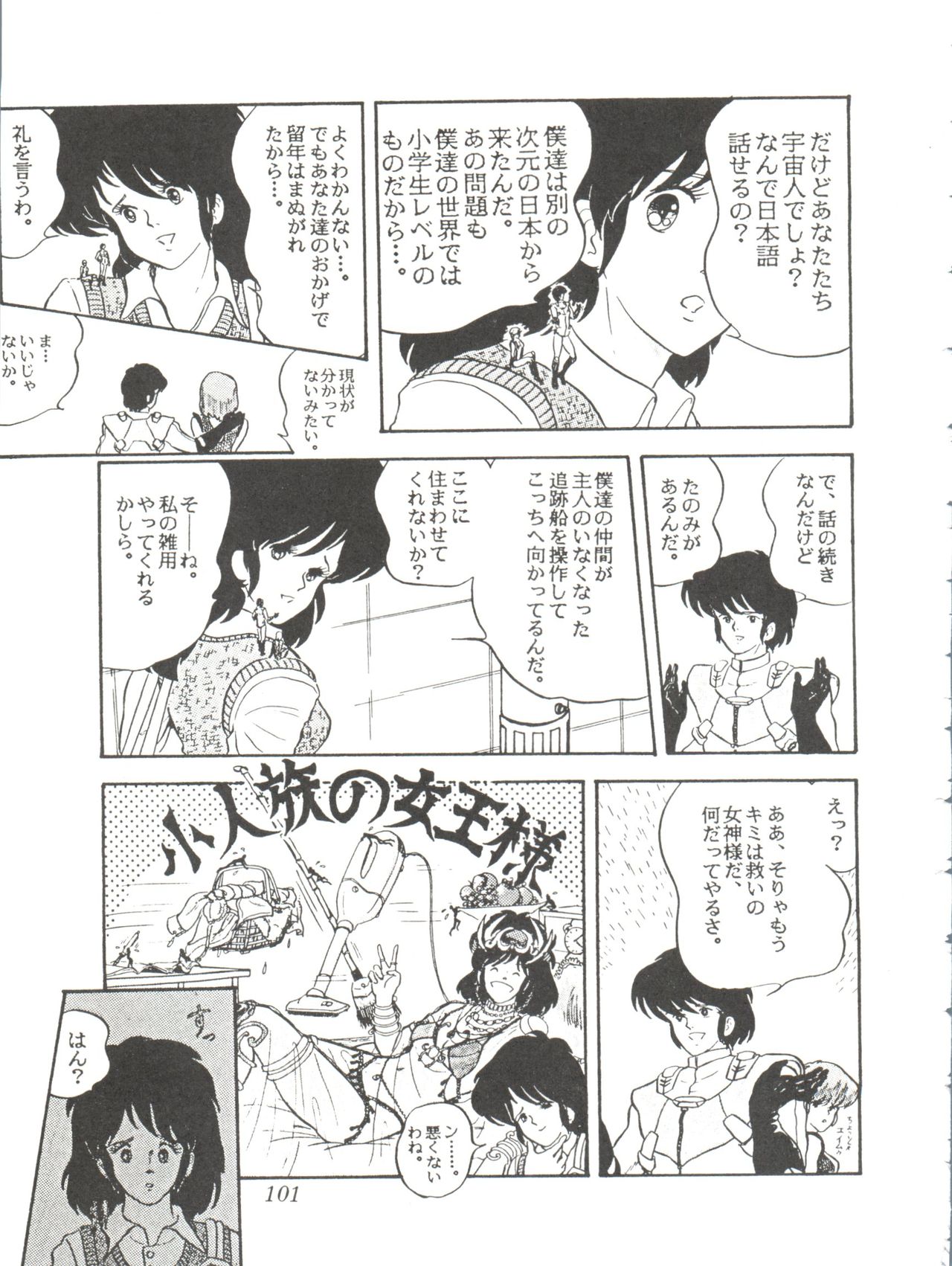 Comic Media Vol.2 - Page 103