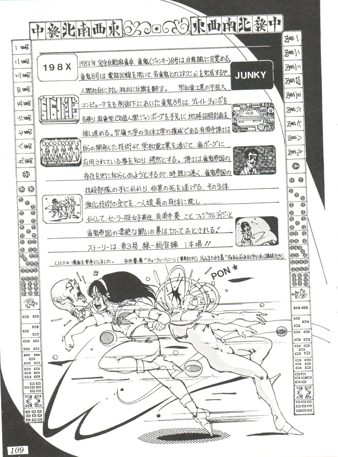 Comic Media Vol.2 - Page 111