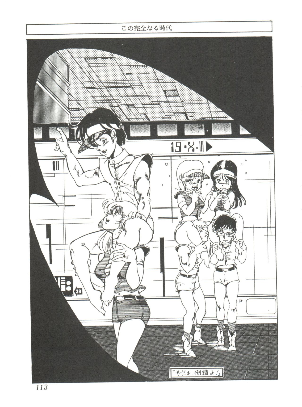 Comic Media Vol.2 - Page 115