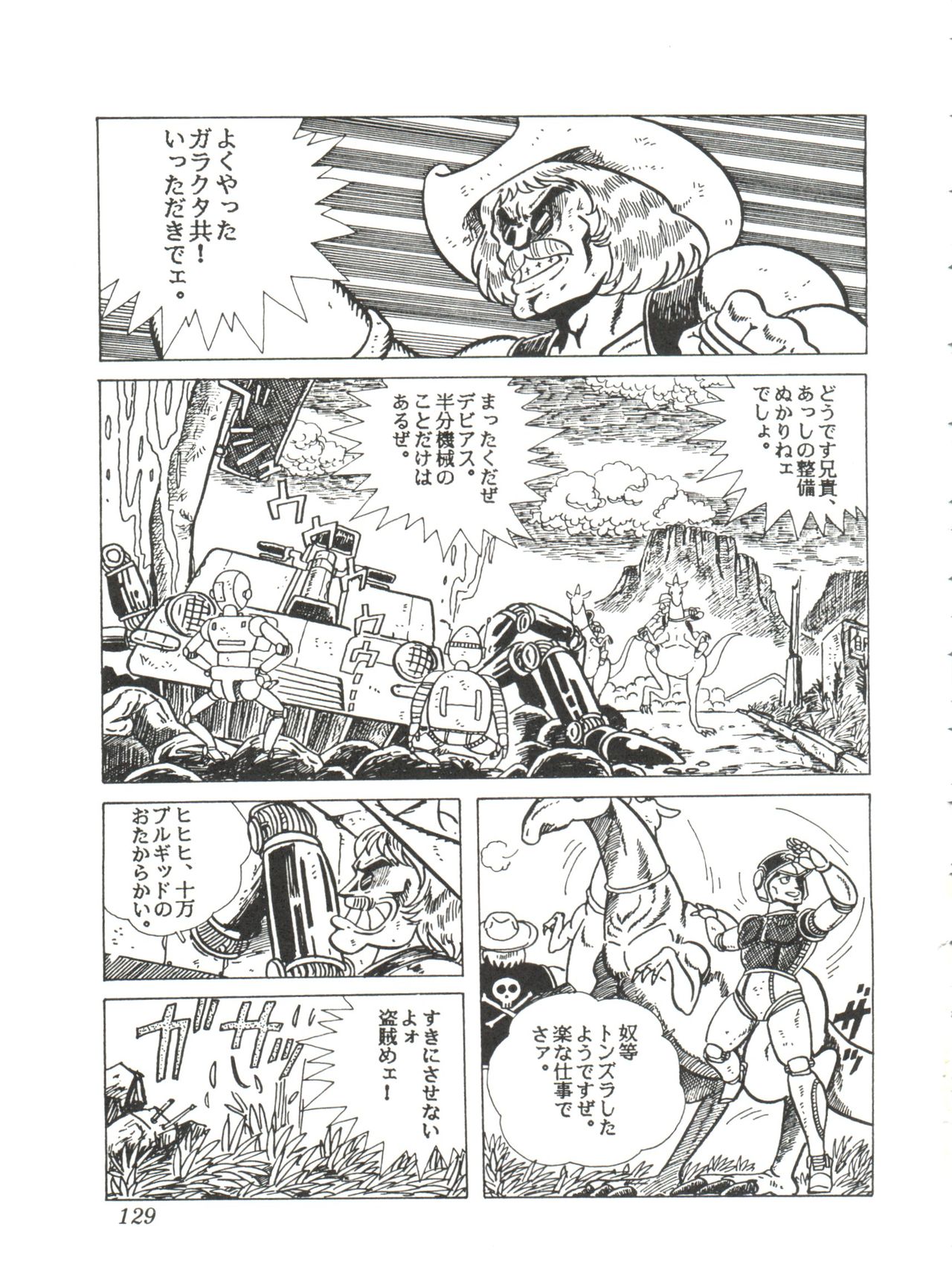 Comic Media Vol.2 - Page 131