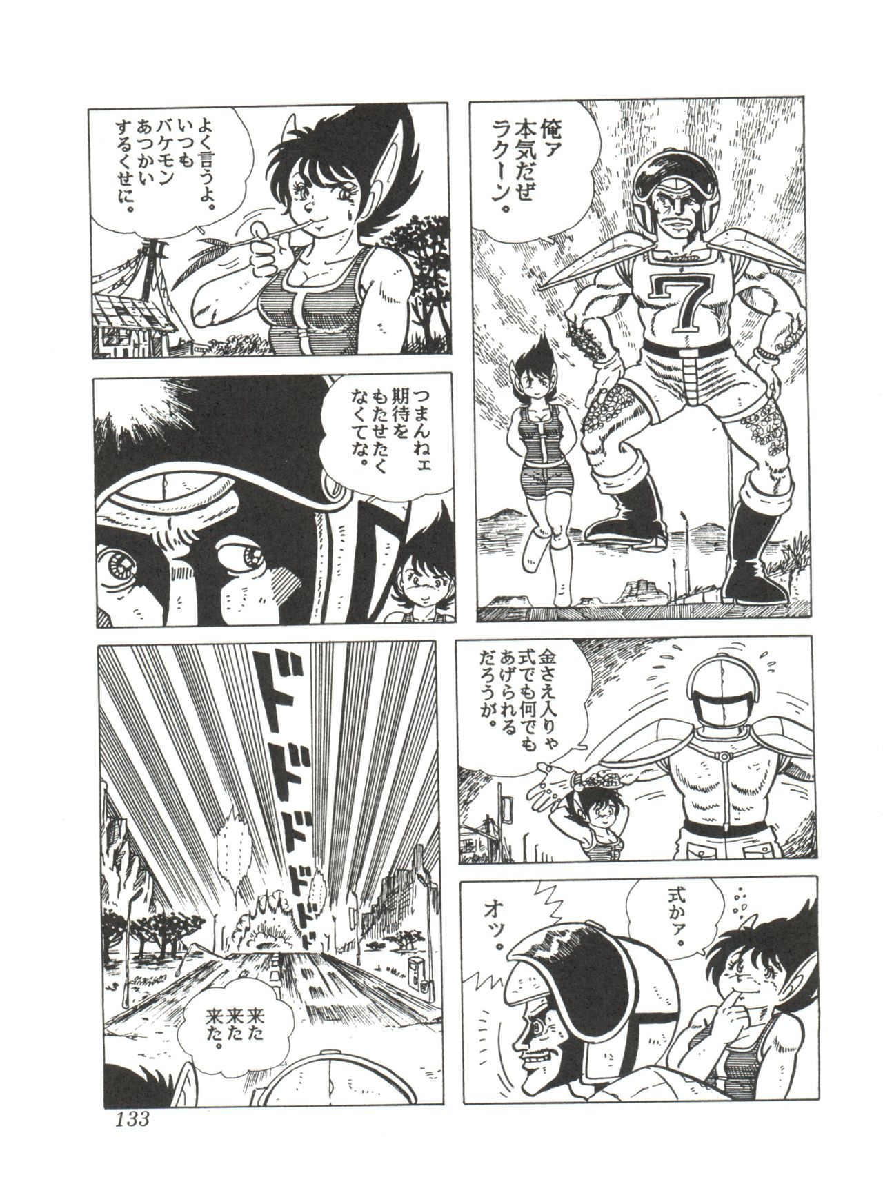 Comic Media Vol.2 - Page 135