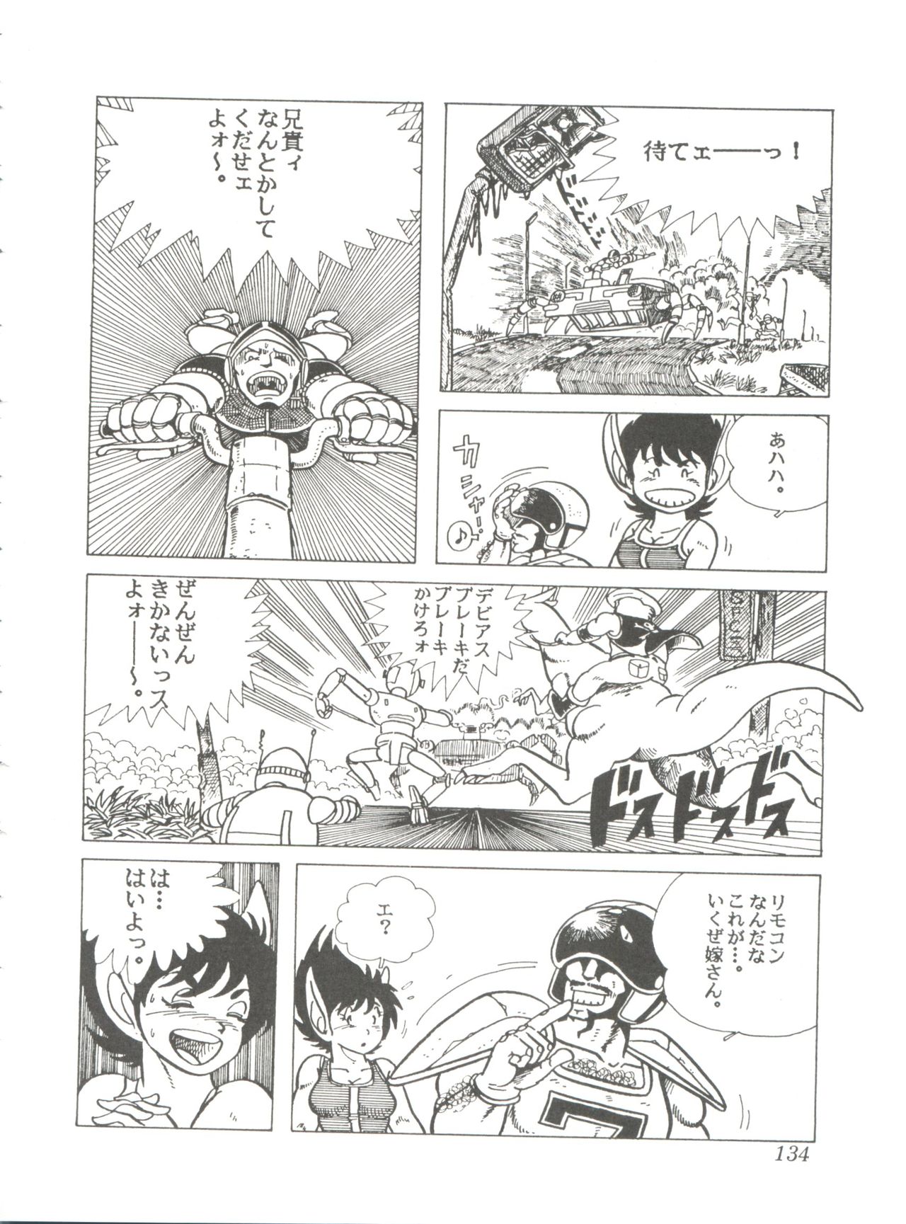 Comic Media Vol.2 - Page 136