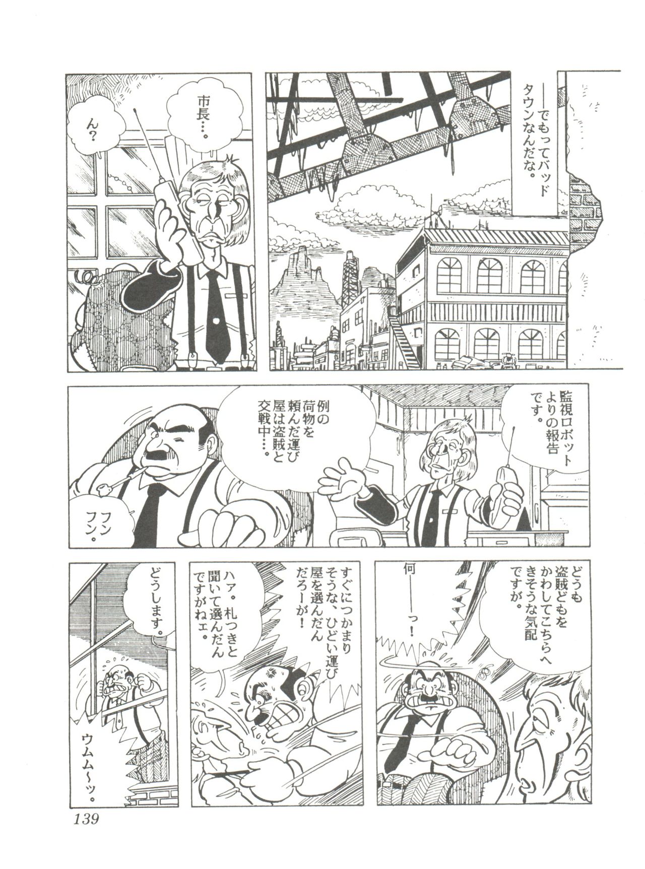 Comic Media Vol.2 - Page 141