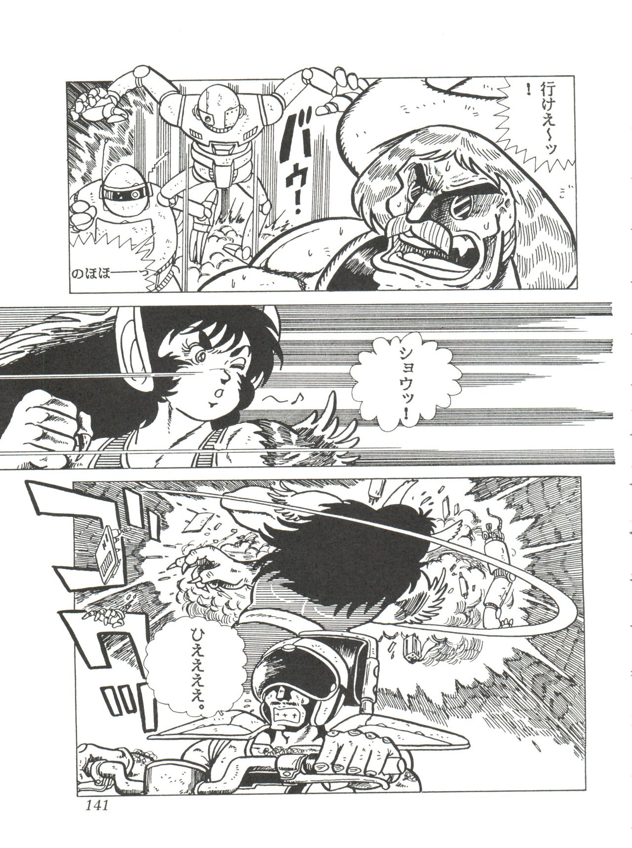 Comic Media Vol.2 - Page 143