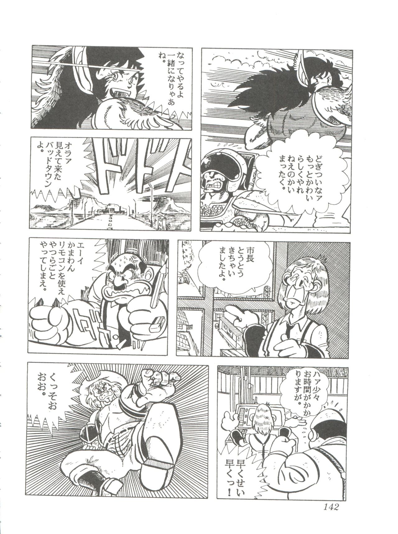 Comic Media Vol.2 - Page 144