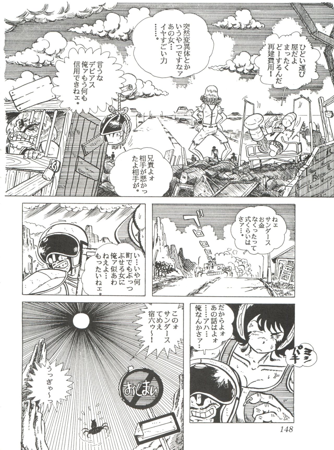 Comic Media Vol.2 - Page 150