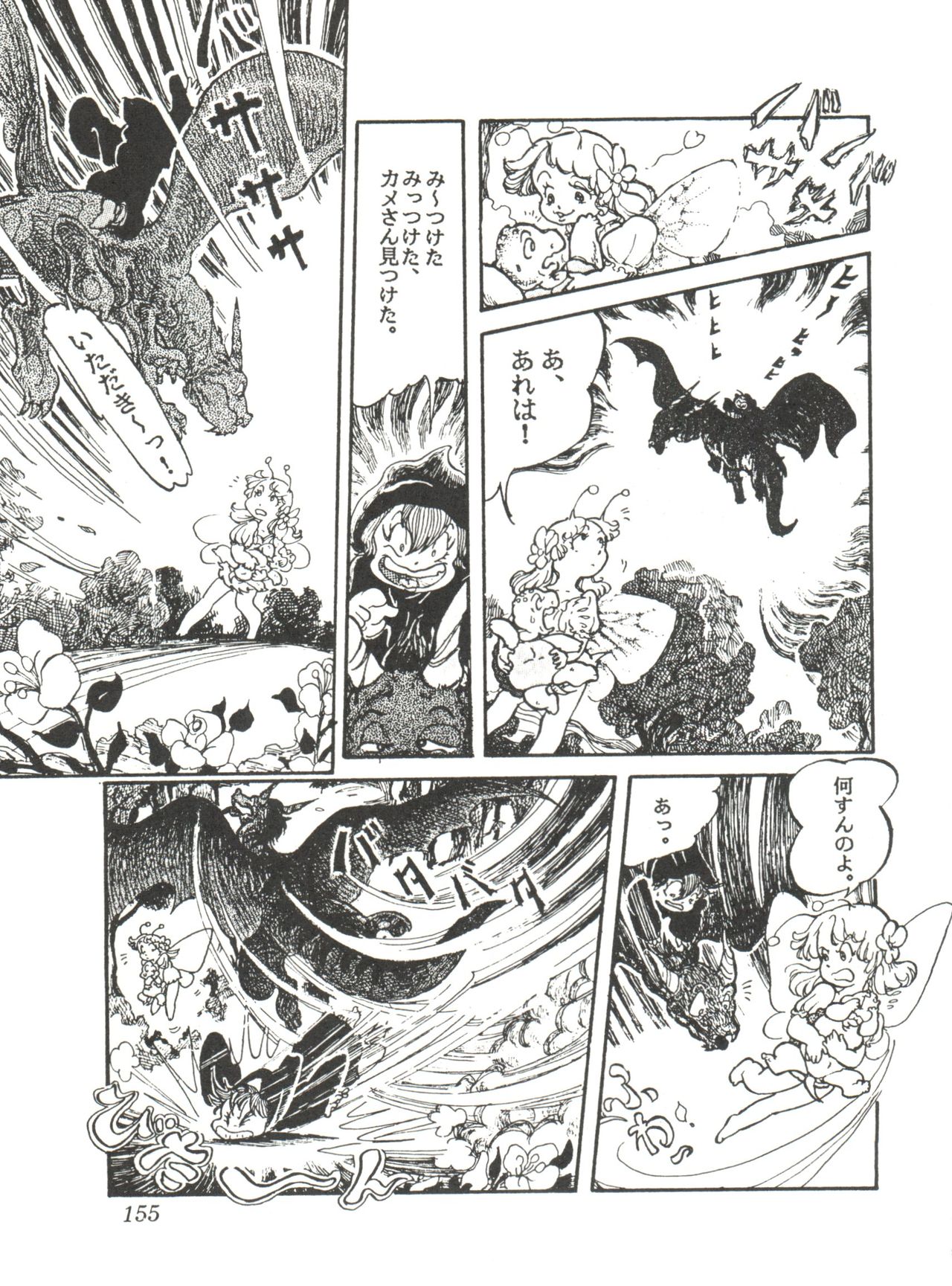 Comic Media Vol.2 - Page 157