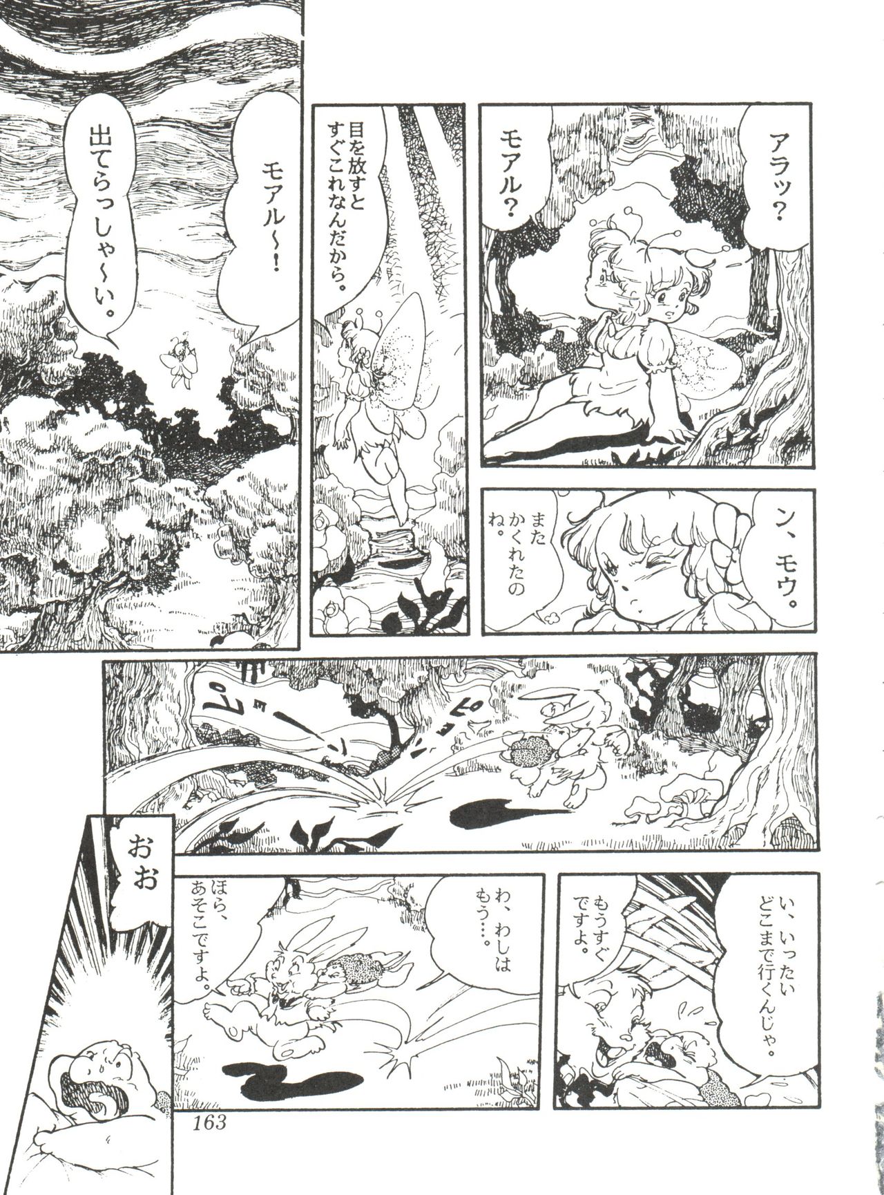 Comic Media Vol.2 - Page 165