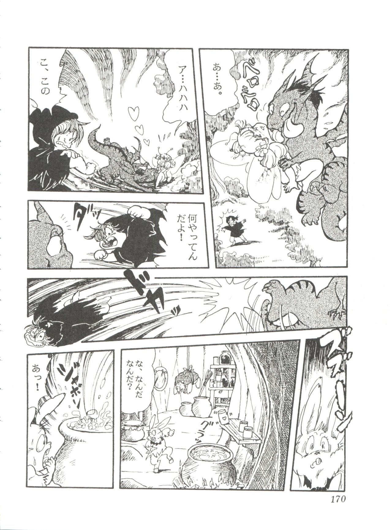 Comic Media Vol.2 - Page 172