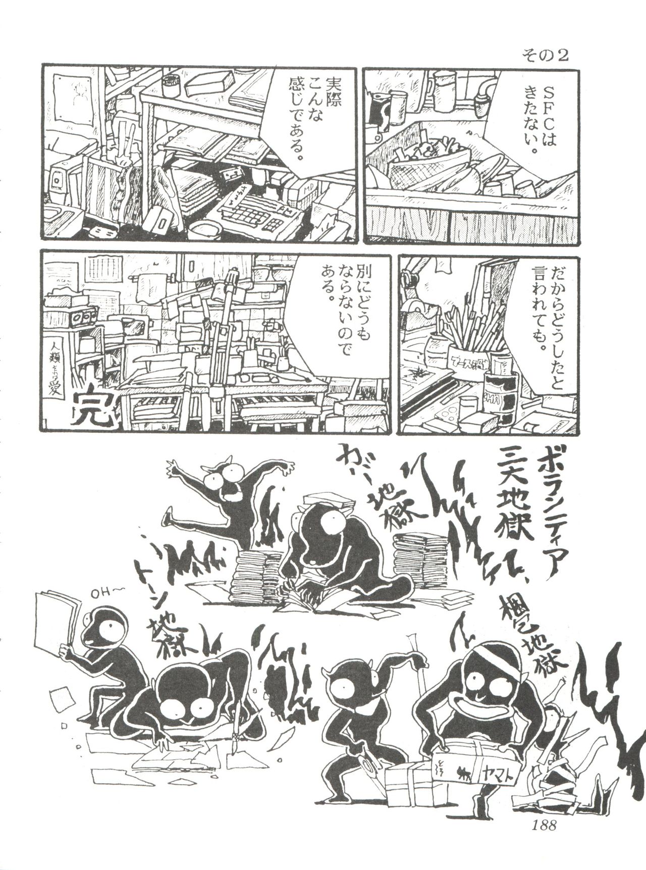 Comic Media Vol.2 - Page 190