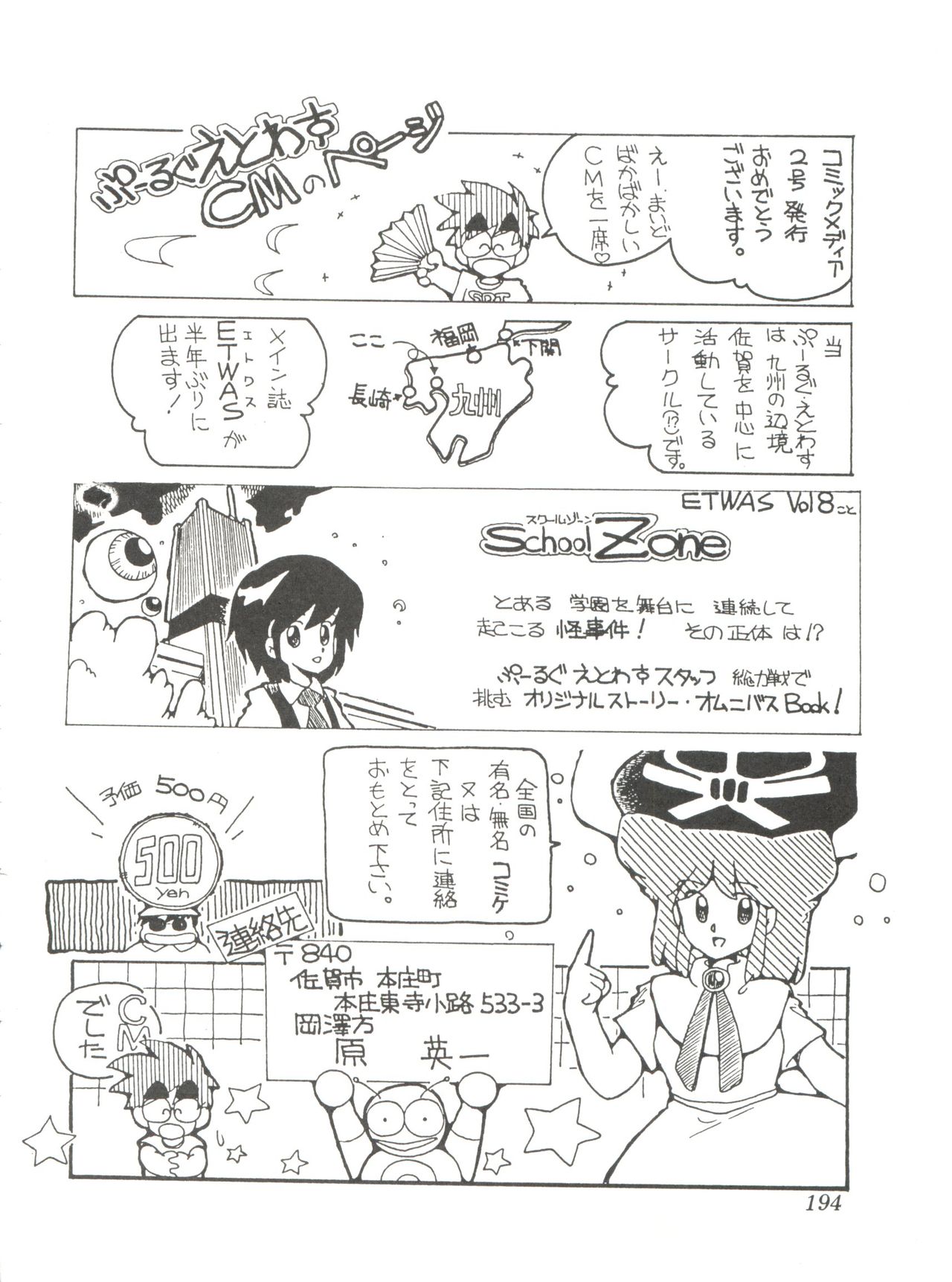 Comic Media Vol.2 - Page 196