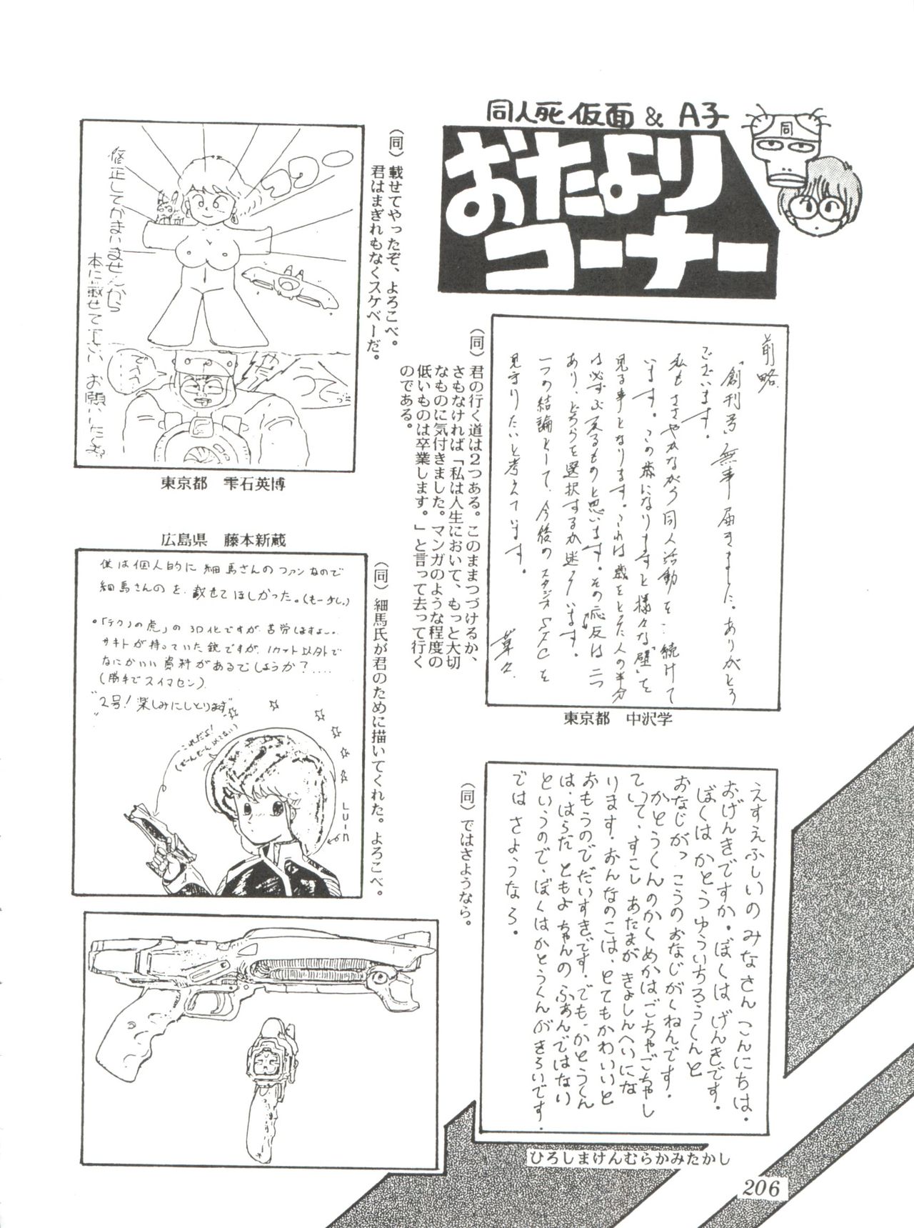 Comic Media Vol.2 - Page 208