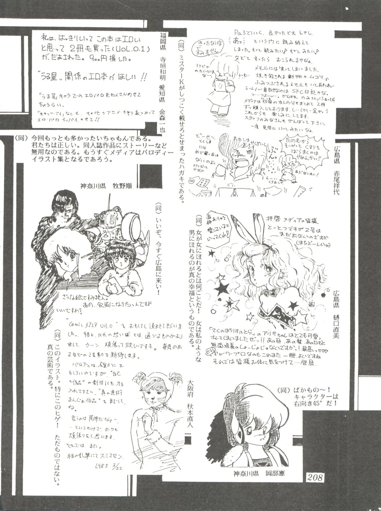 Comic Media Vol.2 - Page 210