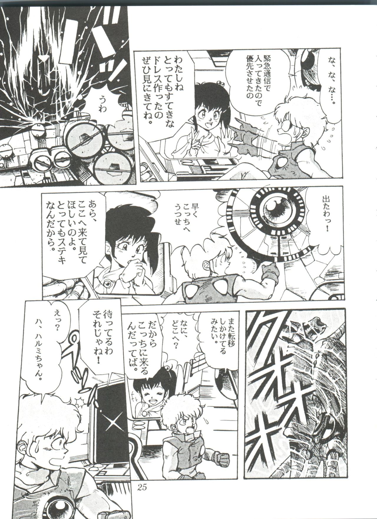 Comic Media Vol.2 - Page 27