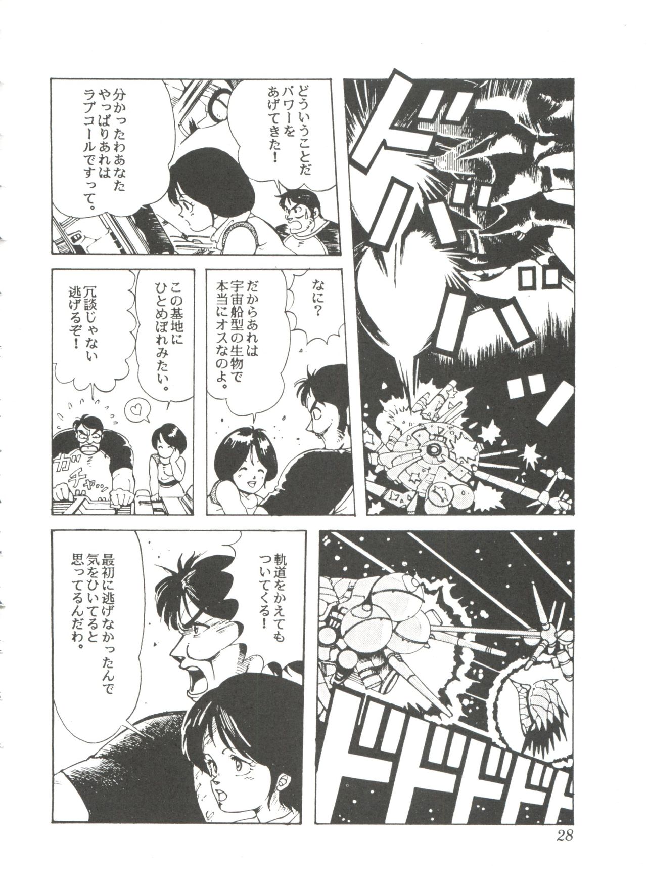 Comic Media Vol.2 - Page 30