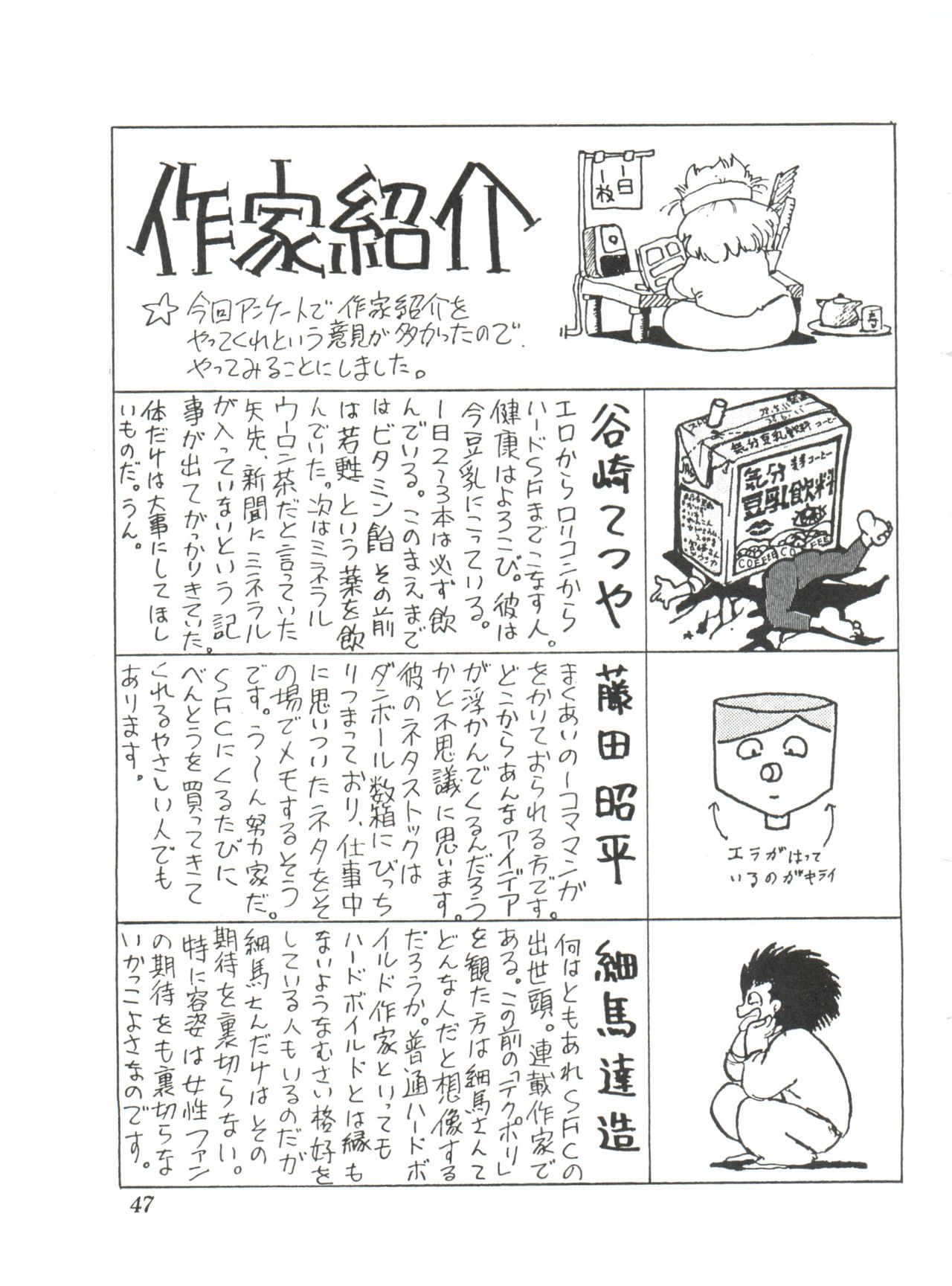 Comic Media Vol.2 - Page 49