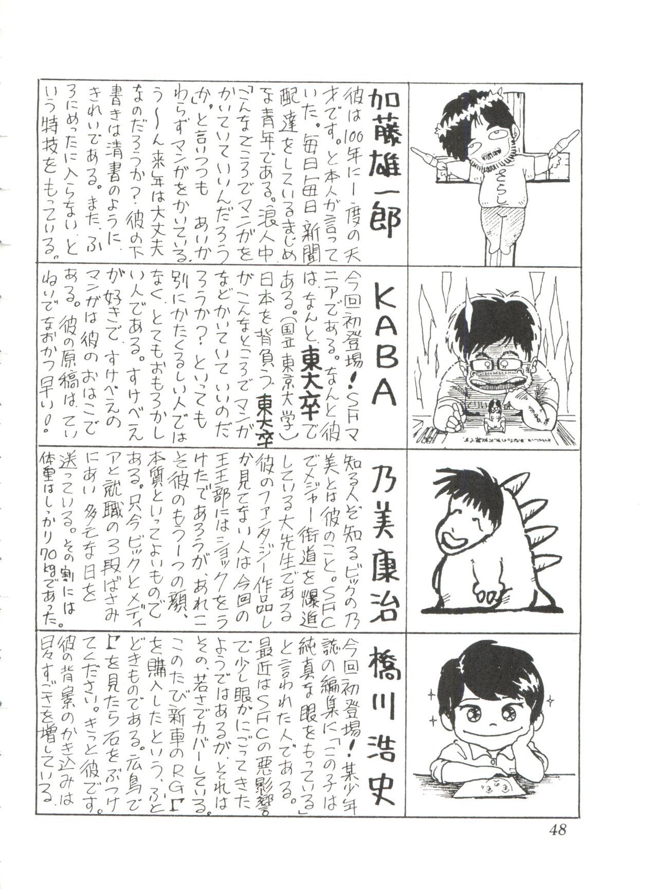 Comic Media Vol.2 - Page 50