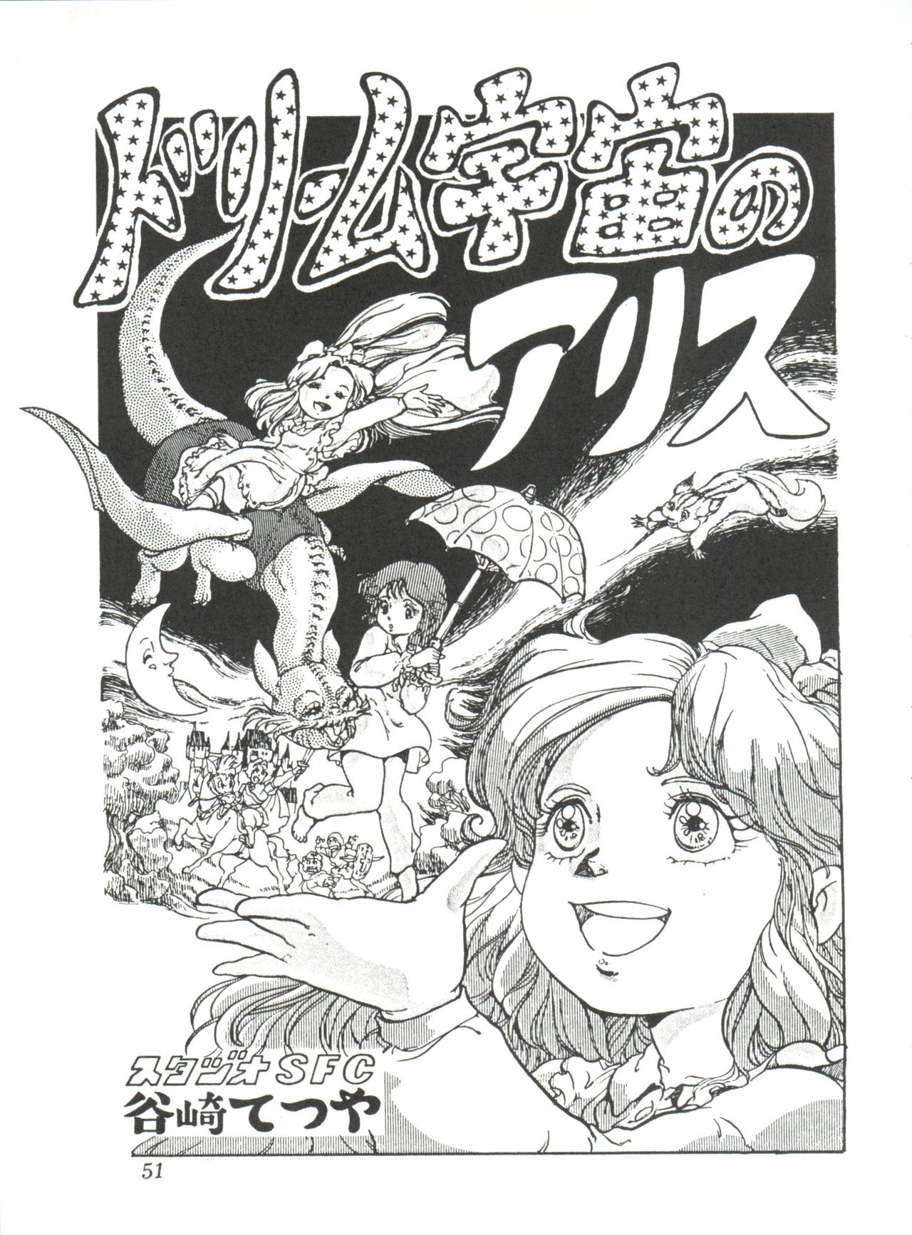Comic Media Vol.2 - Page 53