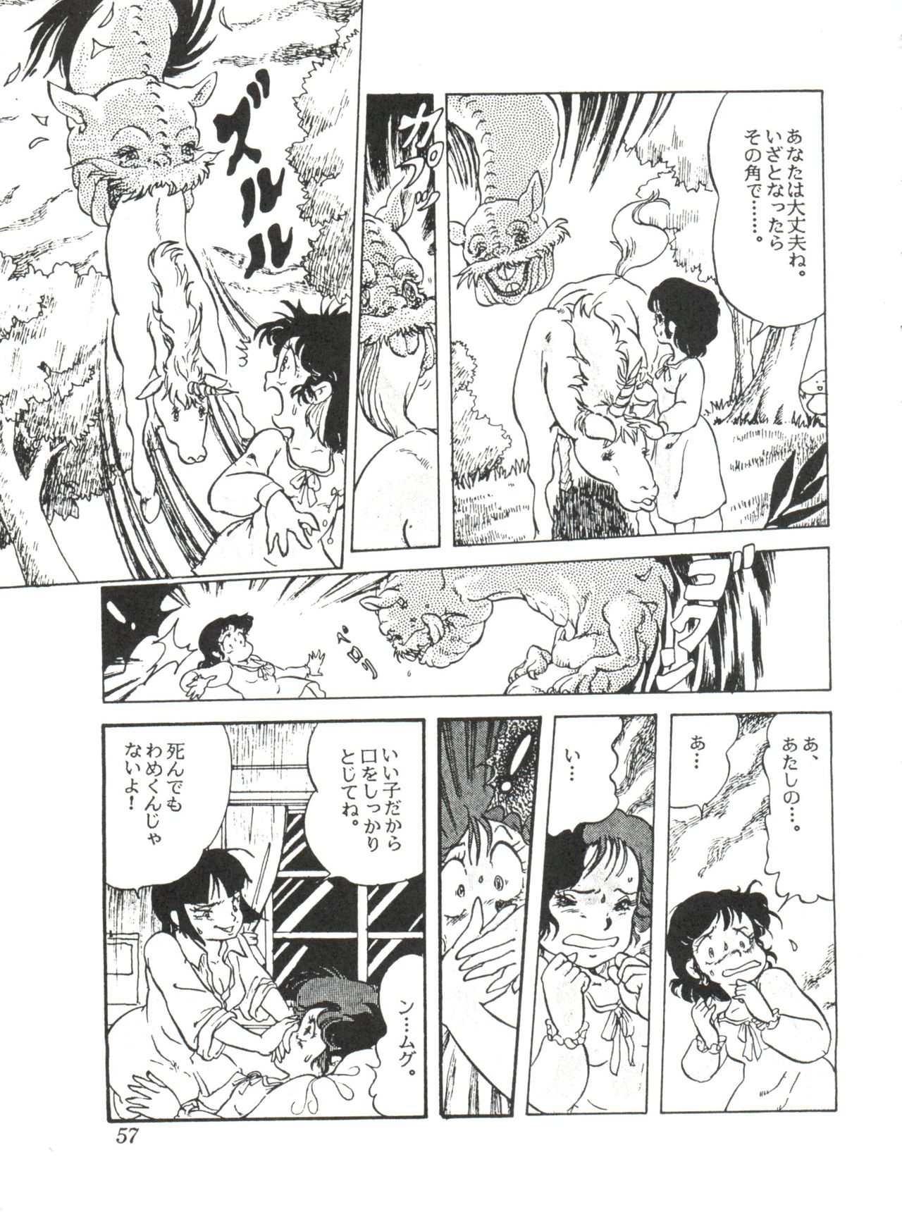 Comic Media Vol.2 - Page 59
