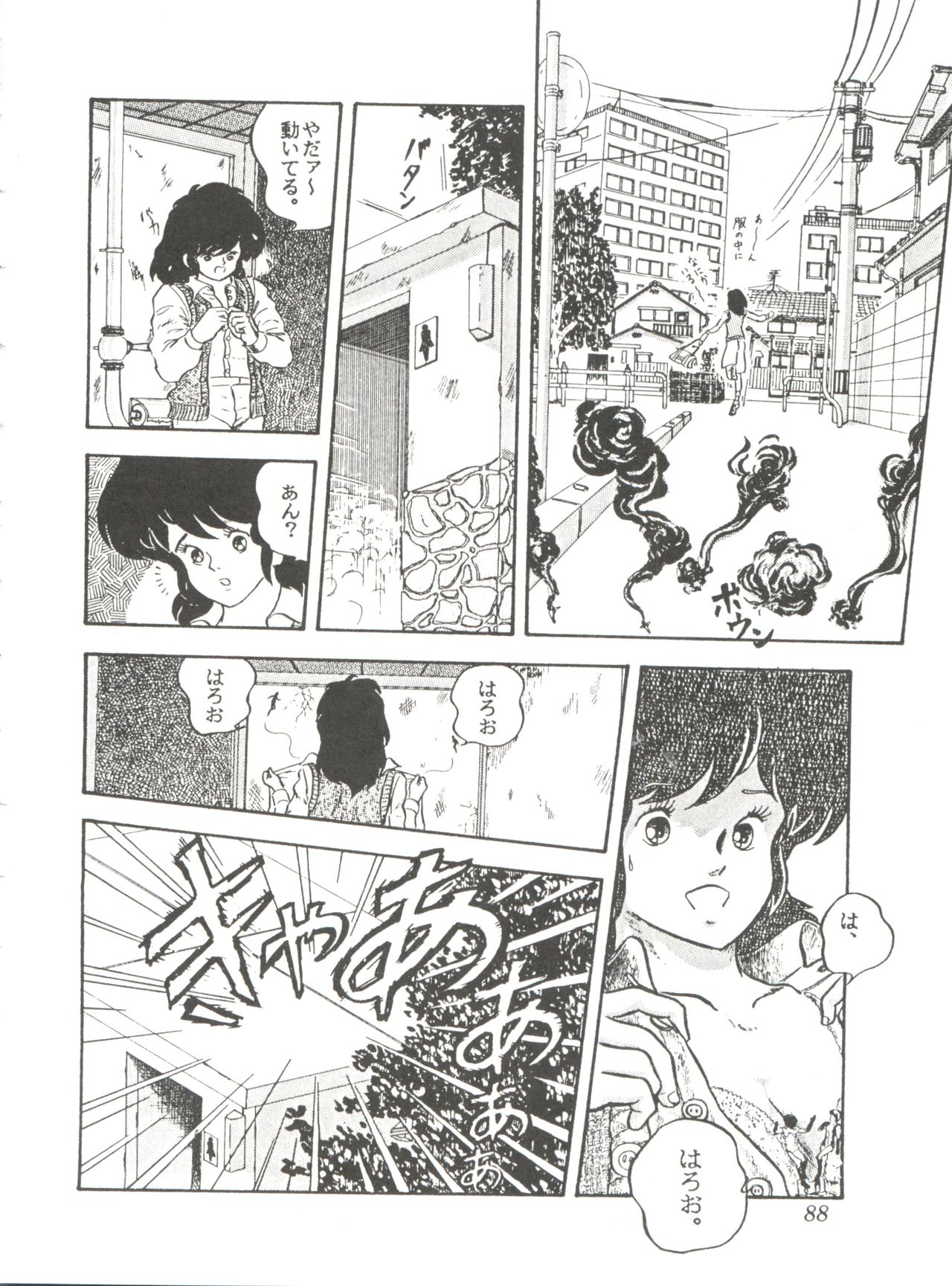 Comic Media Vol.2 - Page 90