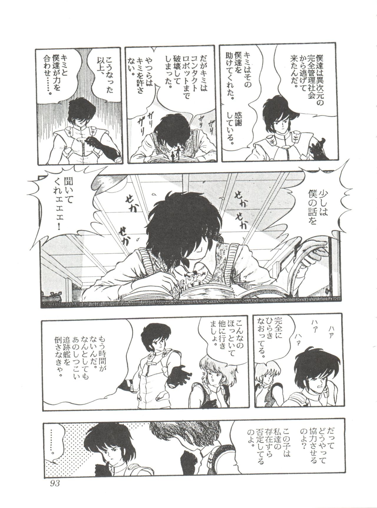 Comic Media Vol.2 - Page 95