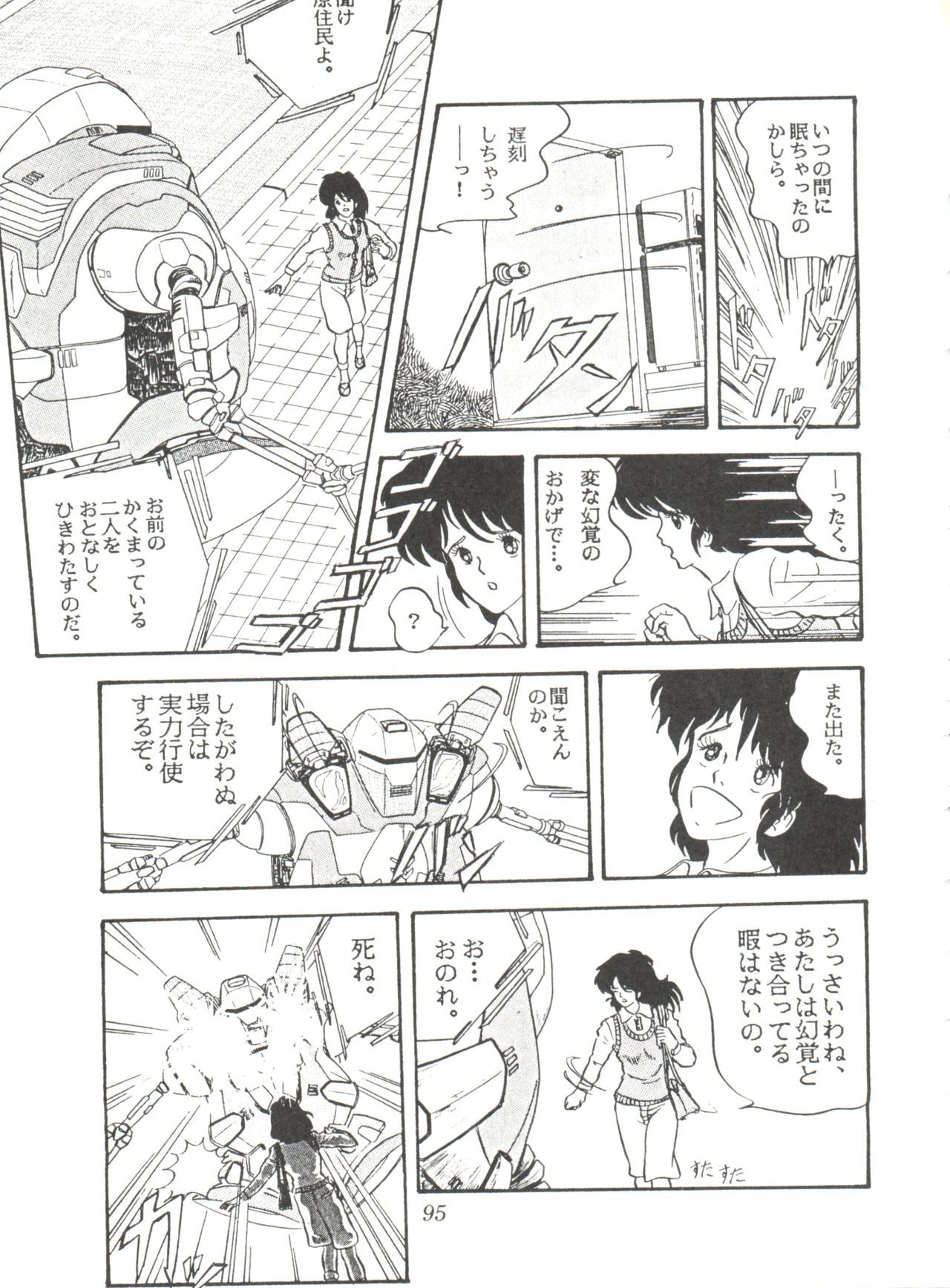 Comic Media Vol.2 - Page 97