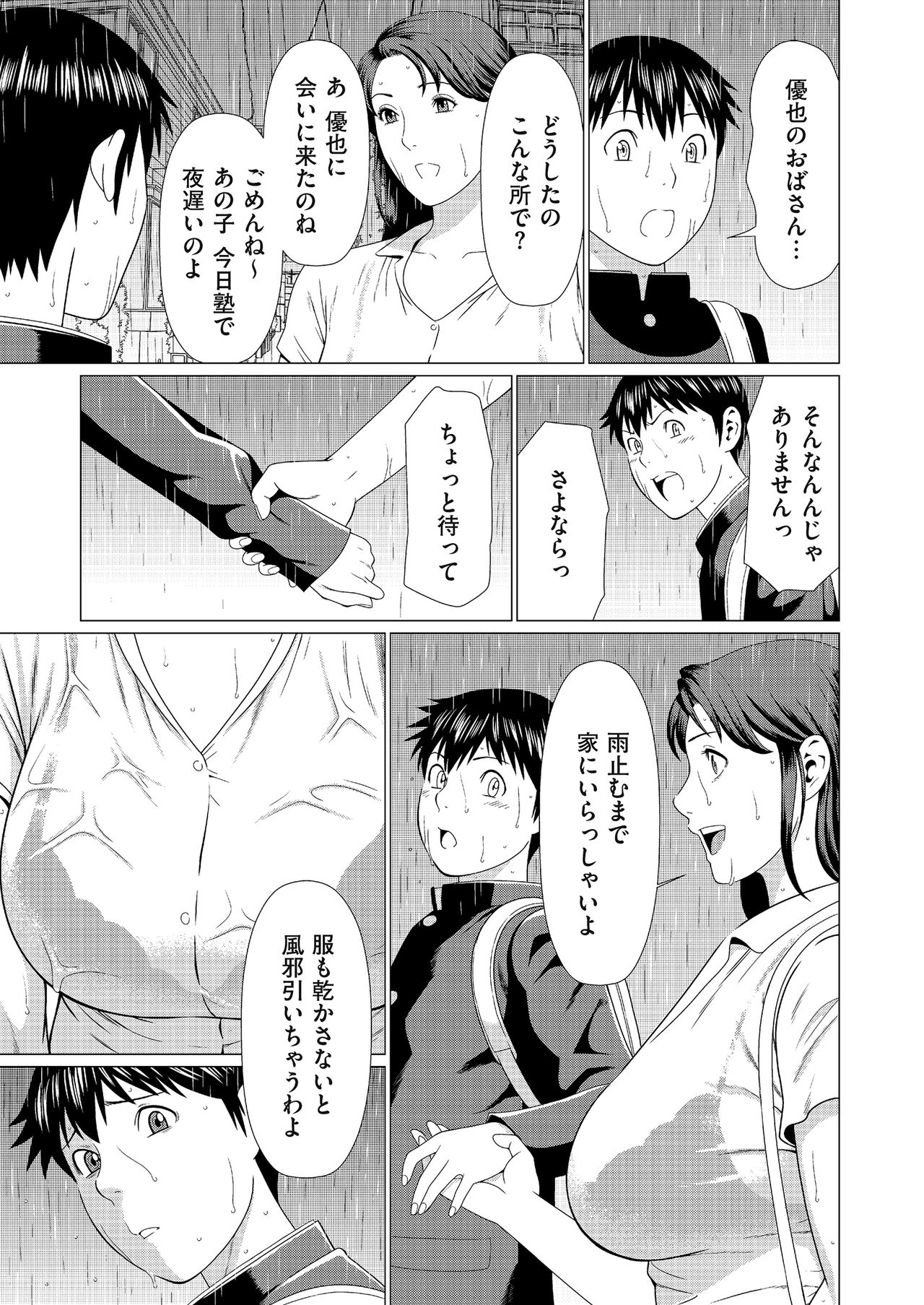 Dakkan Ch. 1-3 - Page 17