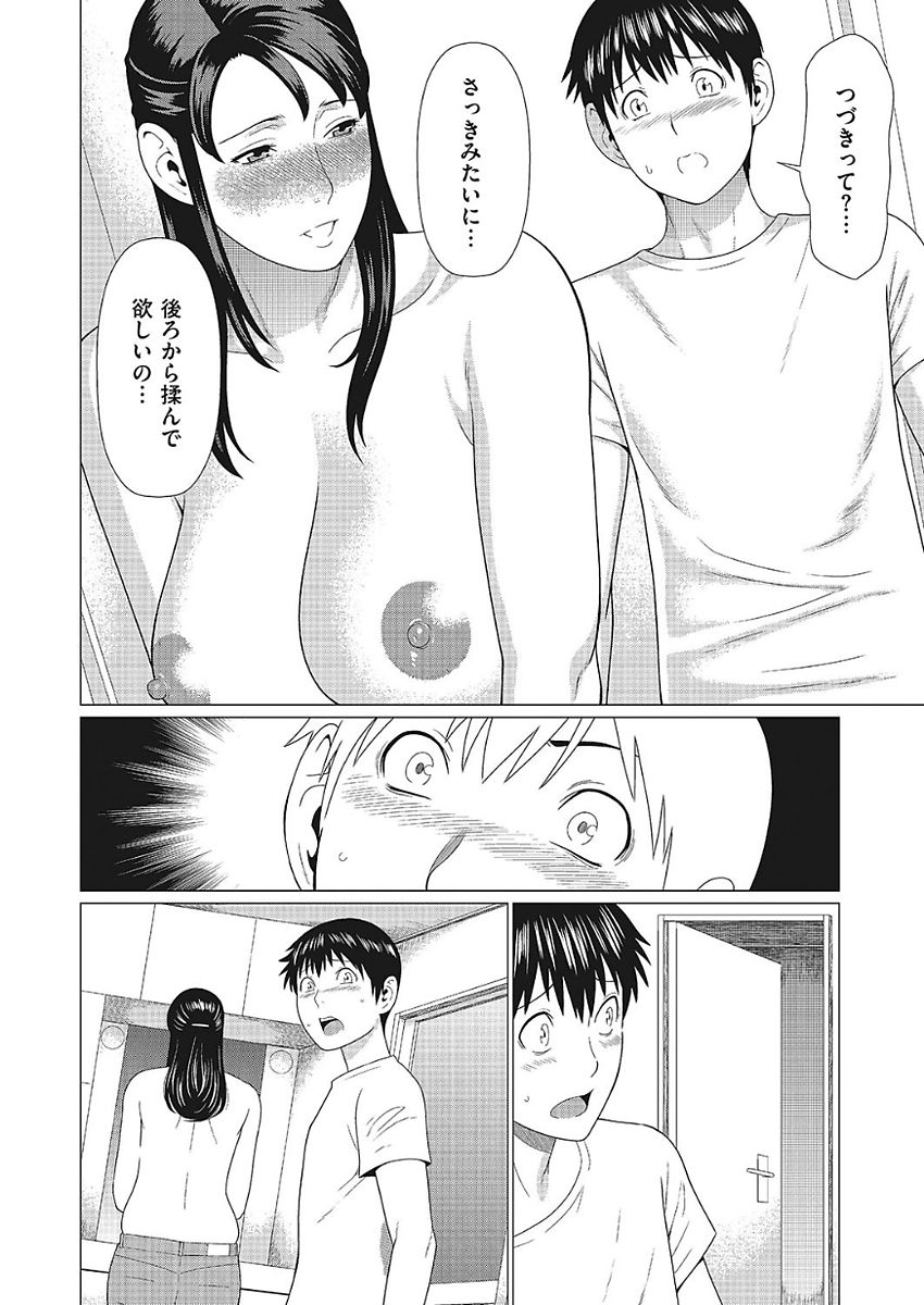 Dakkan Ch. 1-3 - Page 28