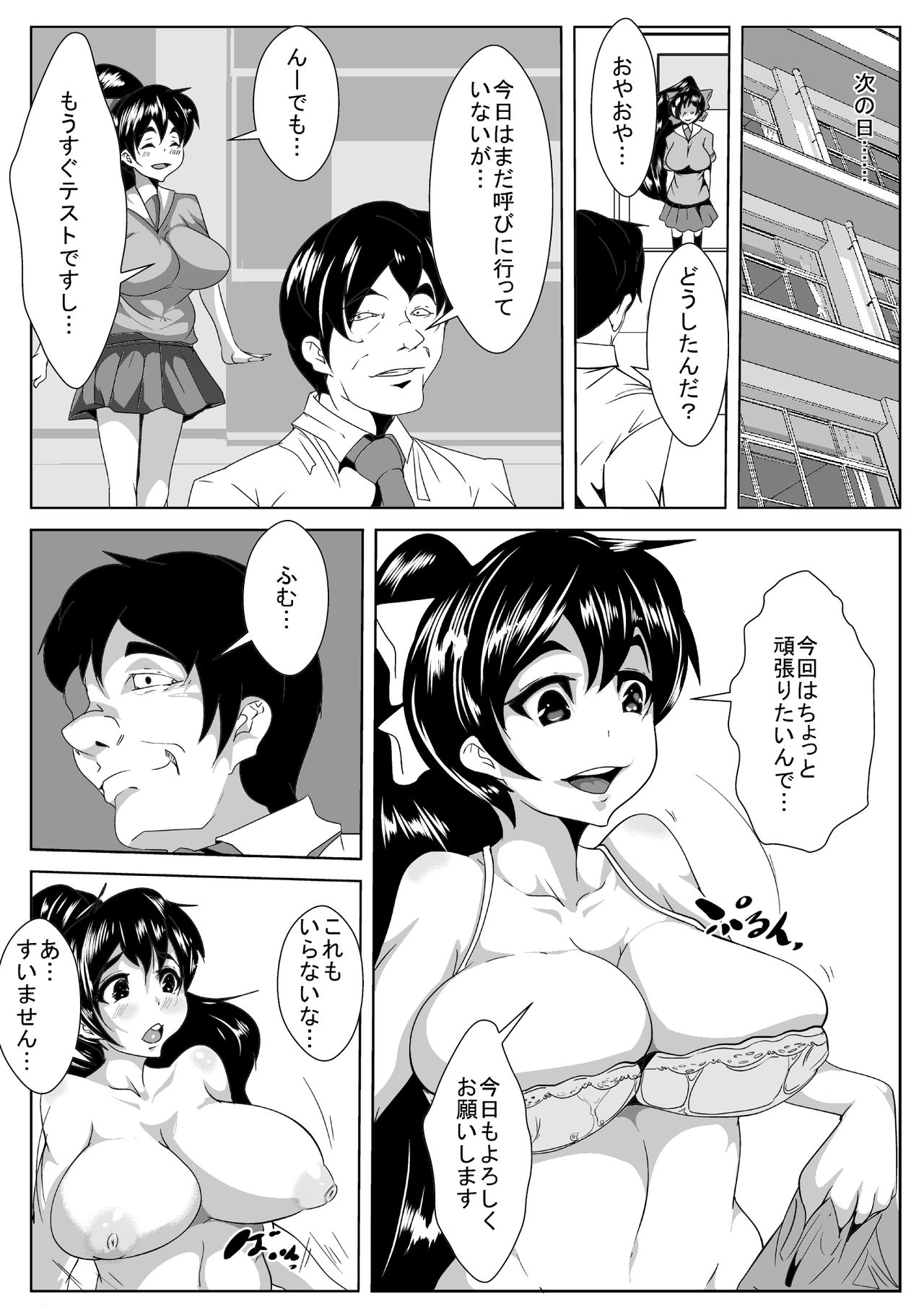 Classmate ga Saiminjutsu de... - Page 16