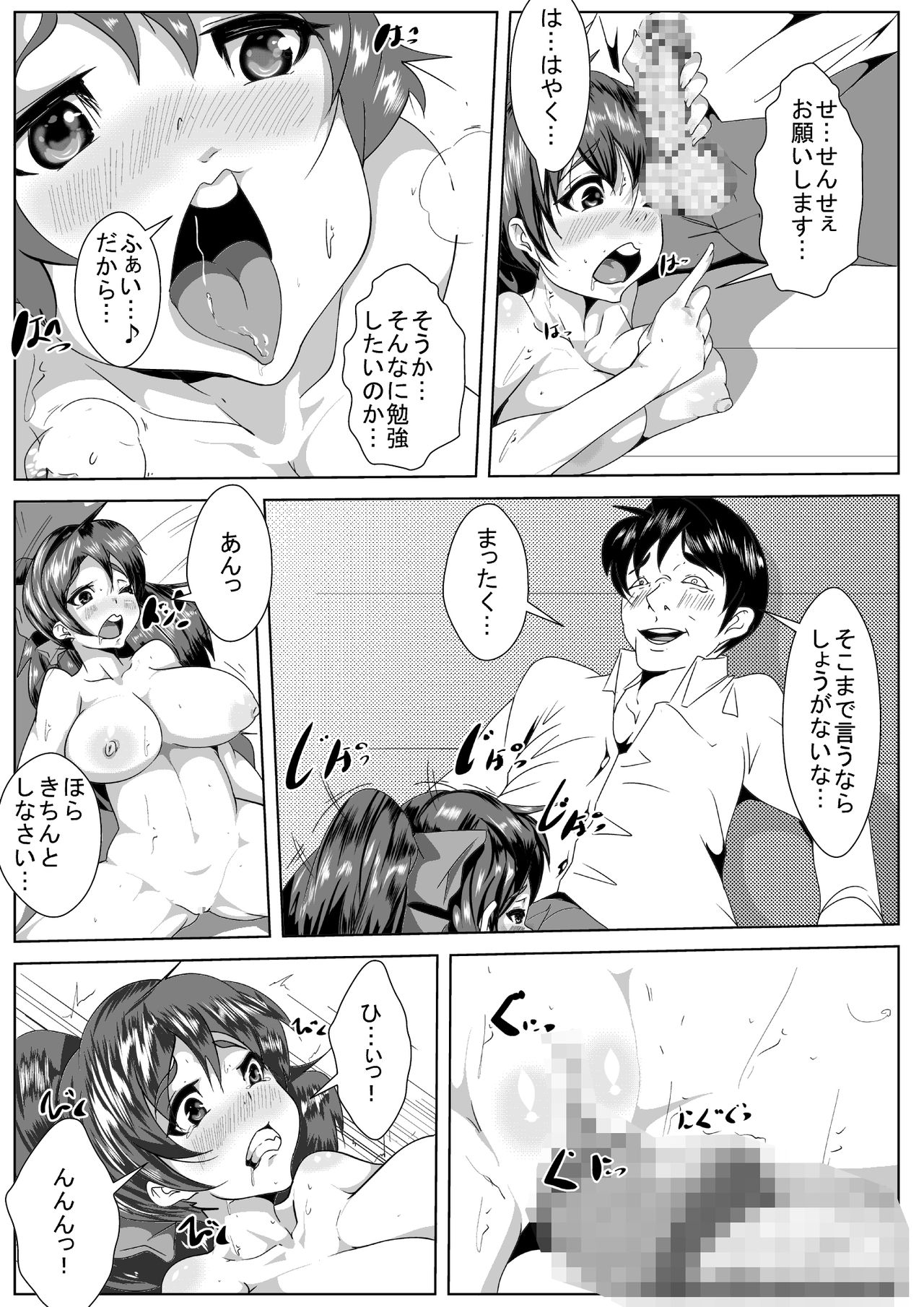 Classmate ga Saiminjutsu de... - Page 20