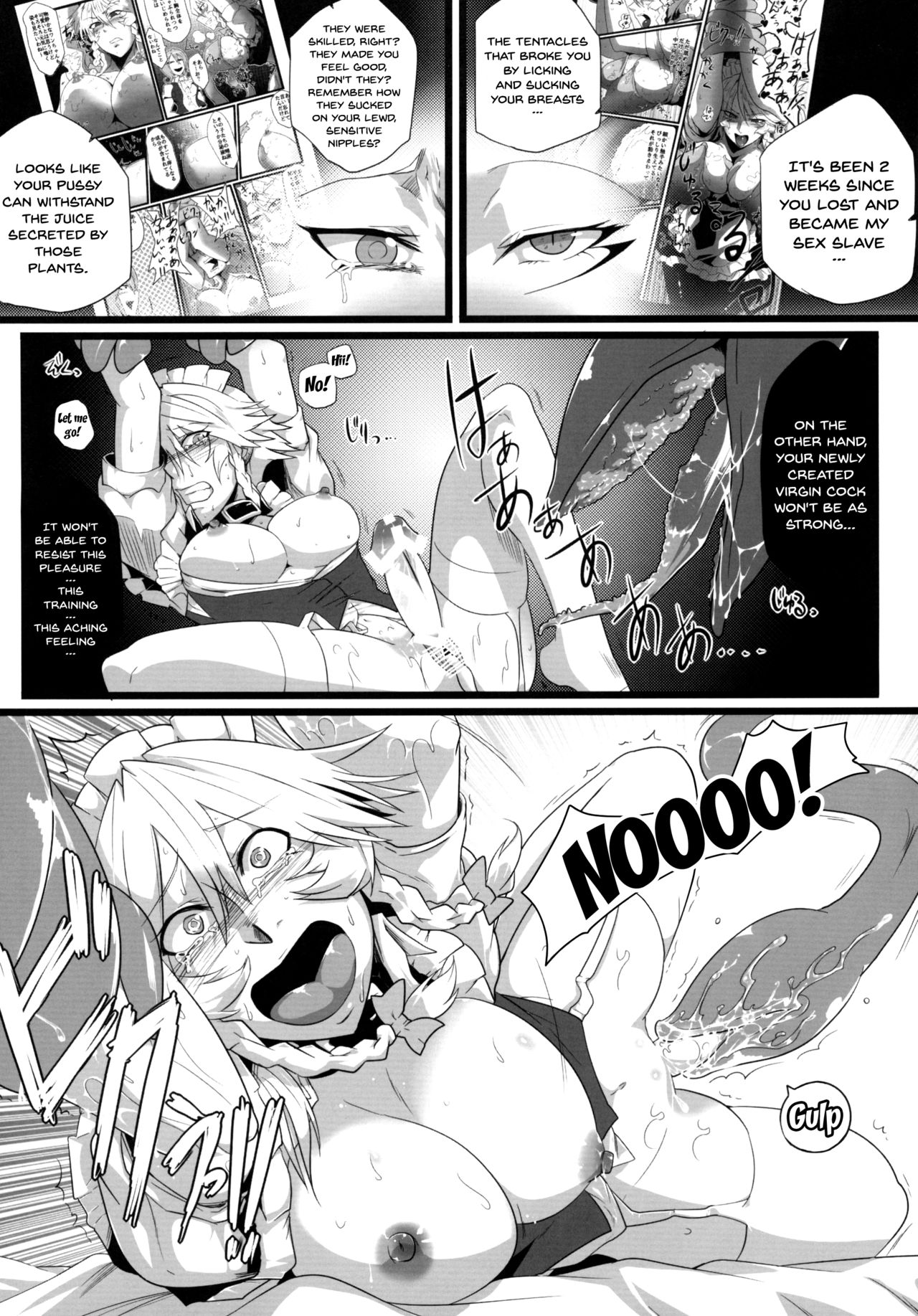 Sakuranbou - Page 20