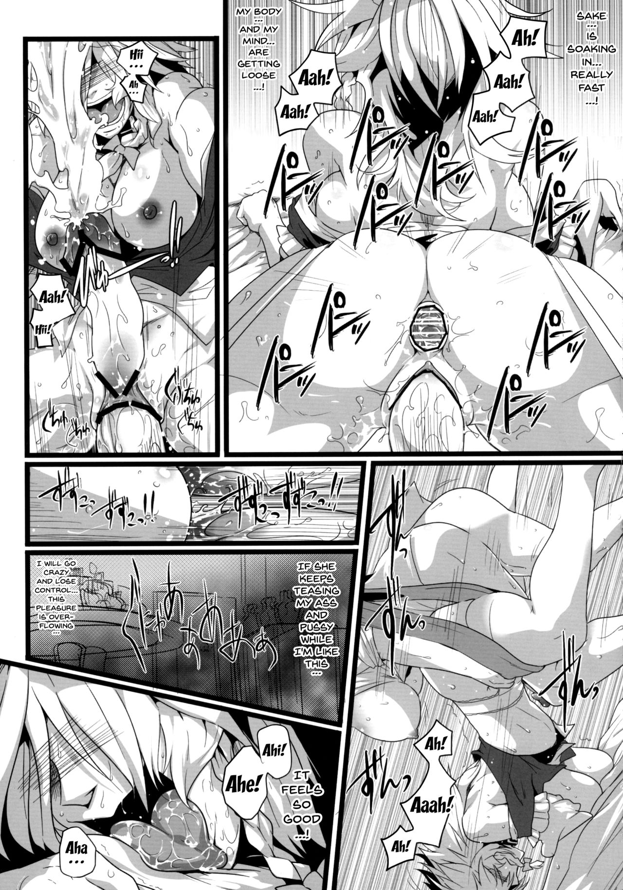 Sakuranbou - Page 39