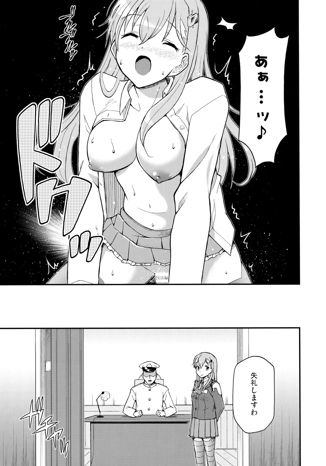 Shoujo S - Page 18
