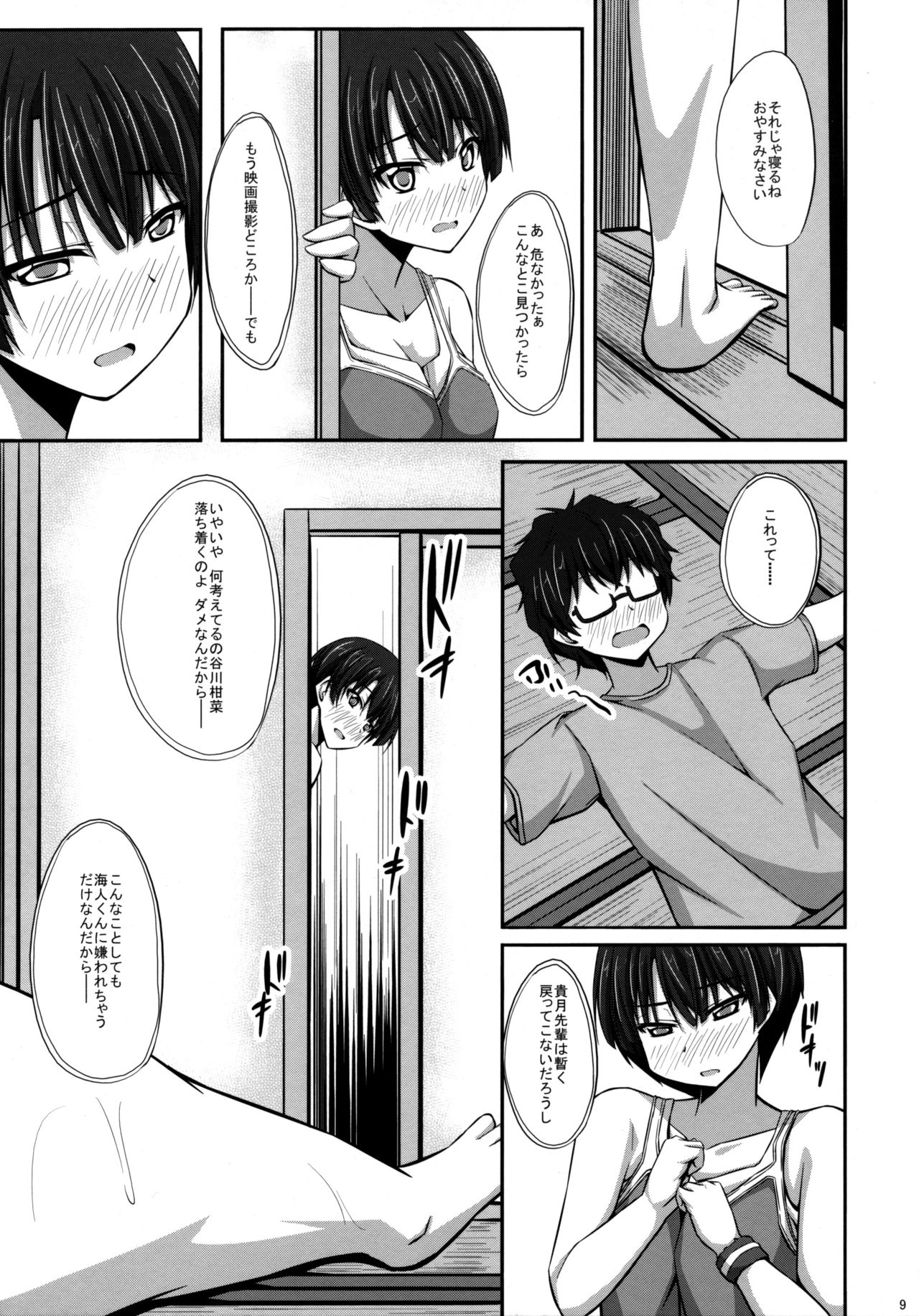 Preview page 8