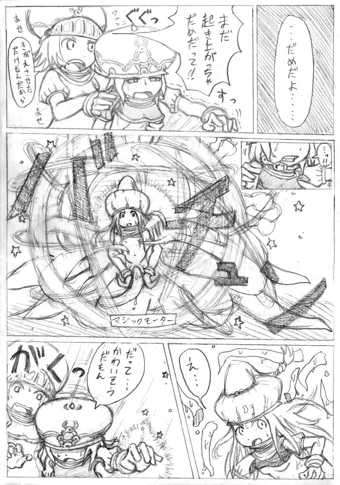 マトンズまんが - Page 19