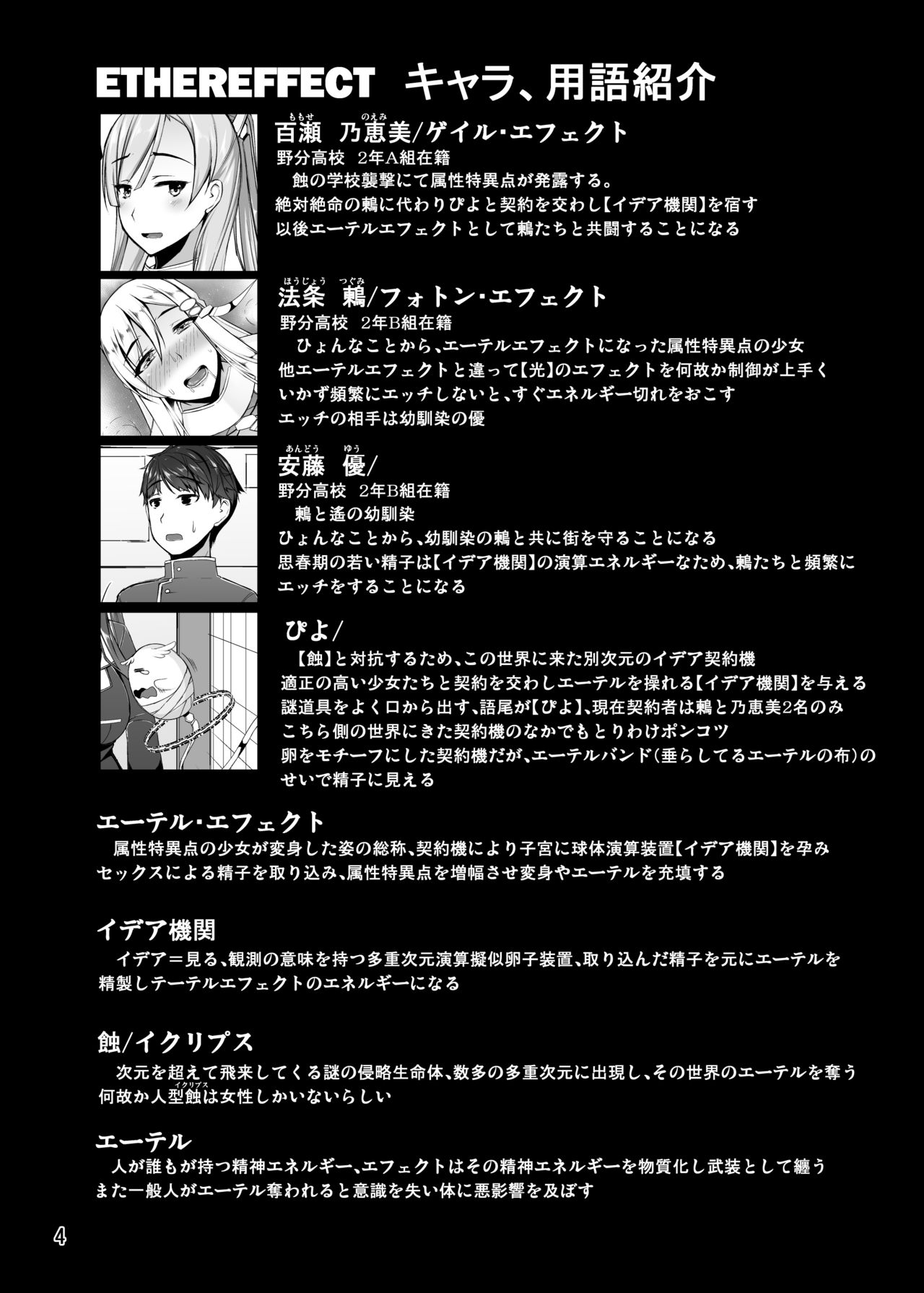 Preview page 4