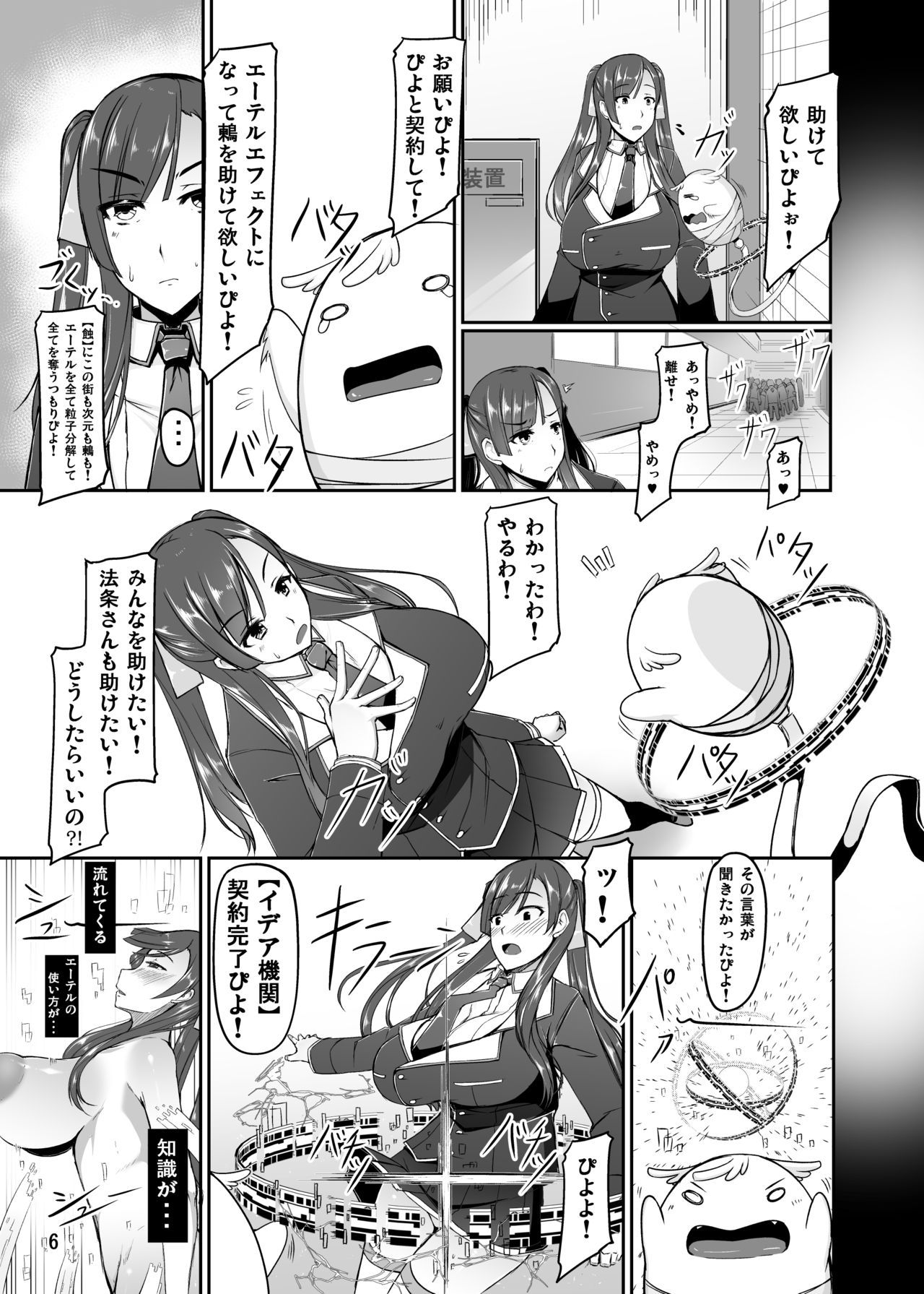 Preview page 6