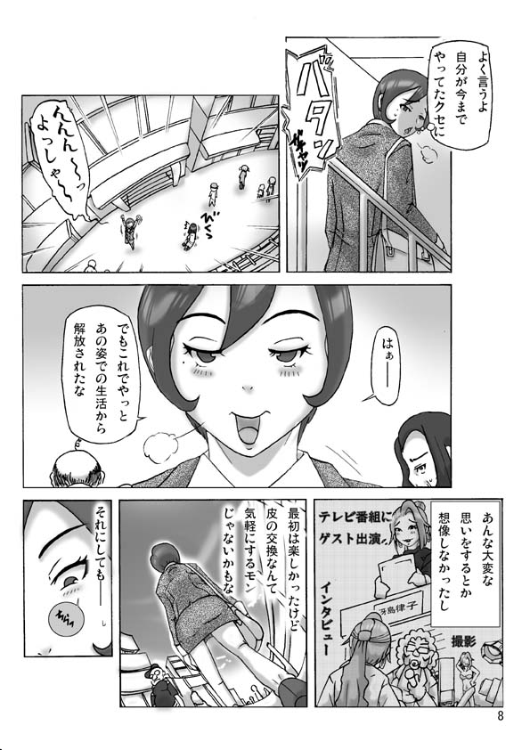 Preview page 8