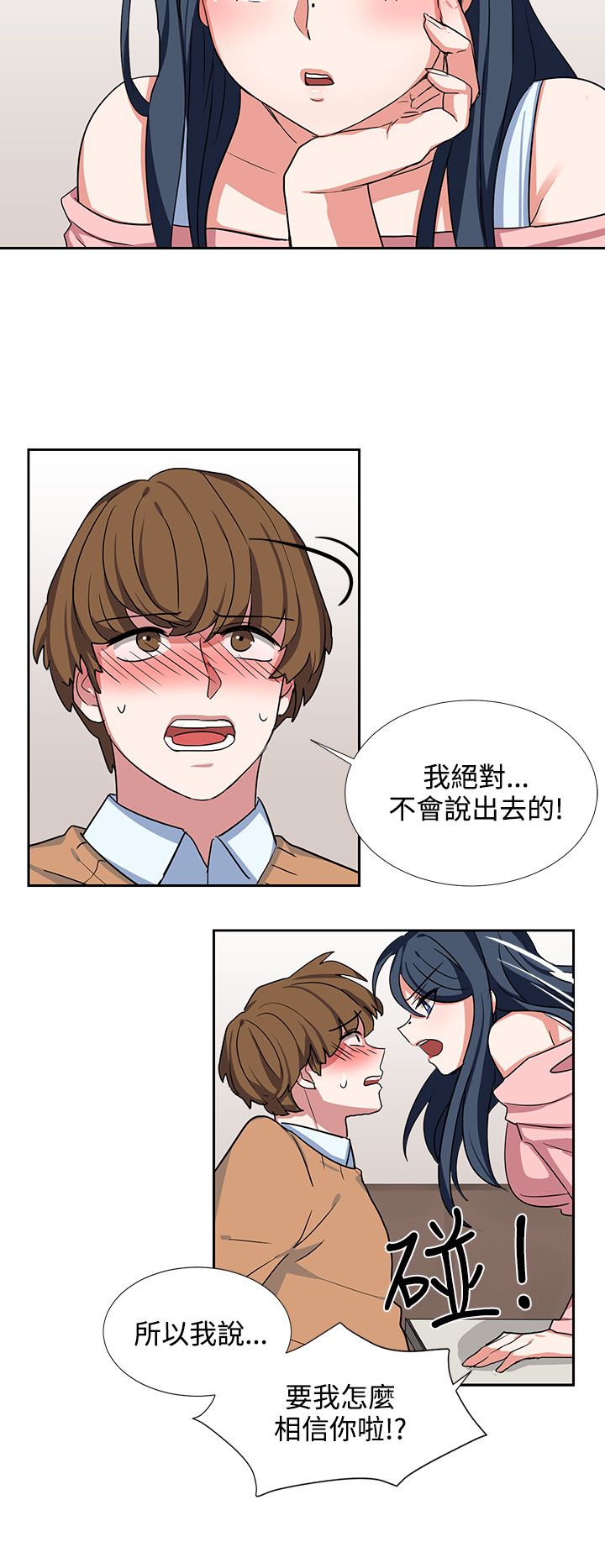 中文韩漫 奴家思想 Ch.0-15 - Page 150