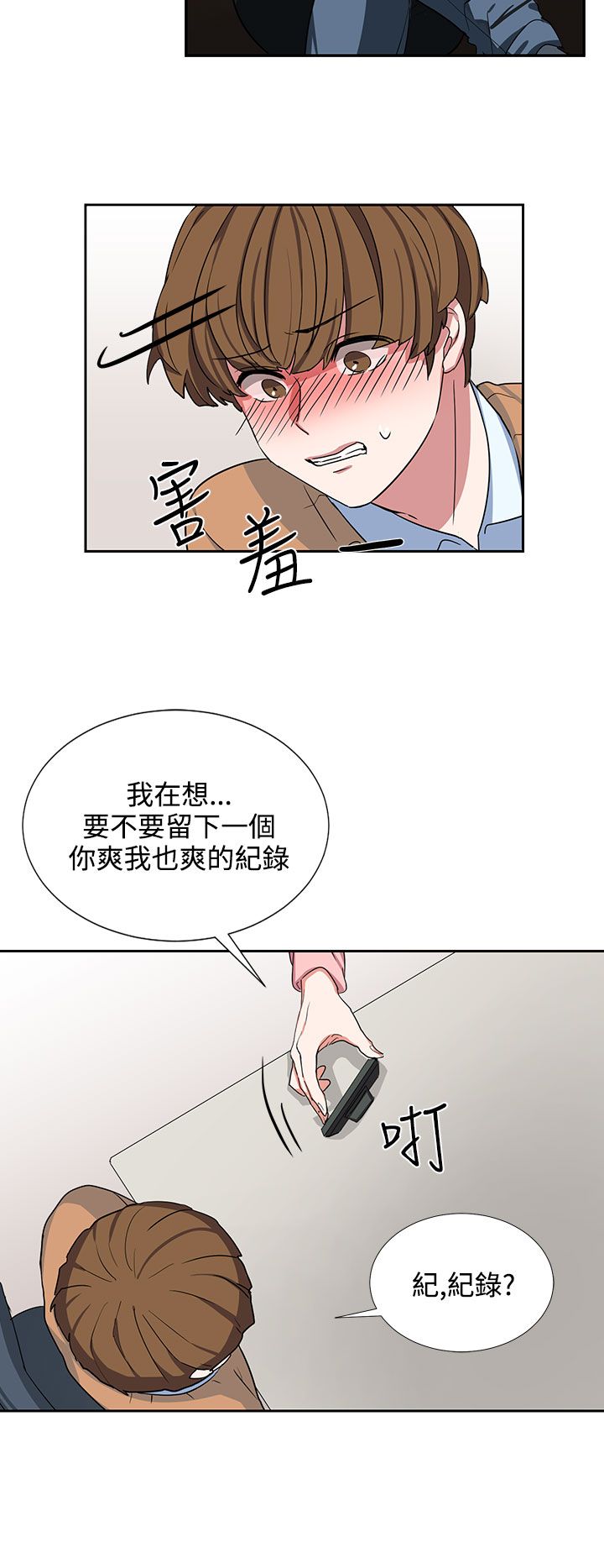 中文韩漫 奴家思想 Ch.0-15 - Page 152