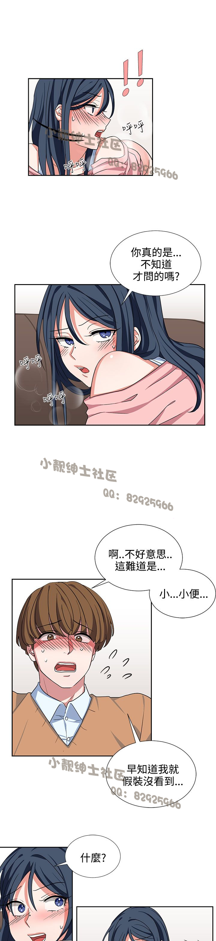 中文韩漫 奴家思想 Ch.0-15 - Page 185
