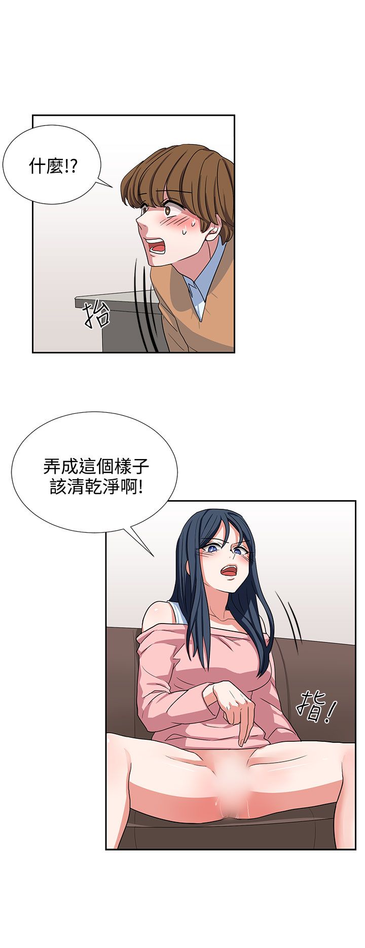 中文韩漫 奴家思想 Ch.0-15 - Page 196