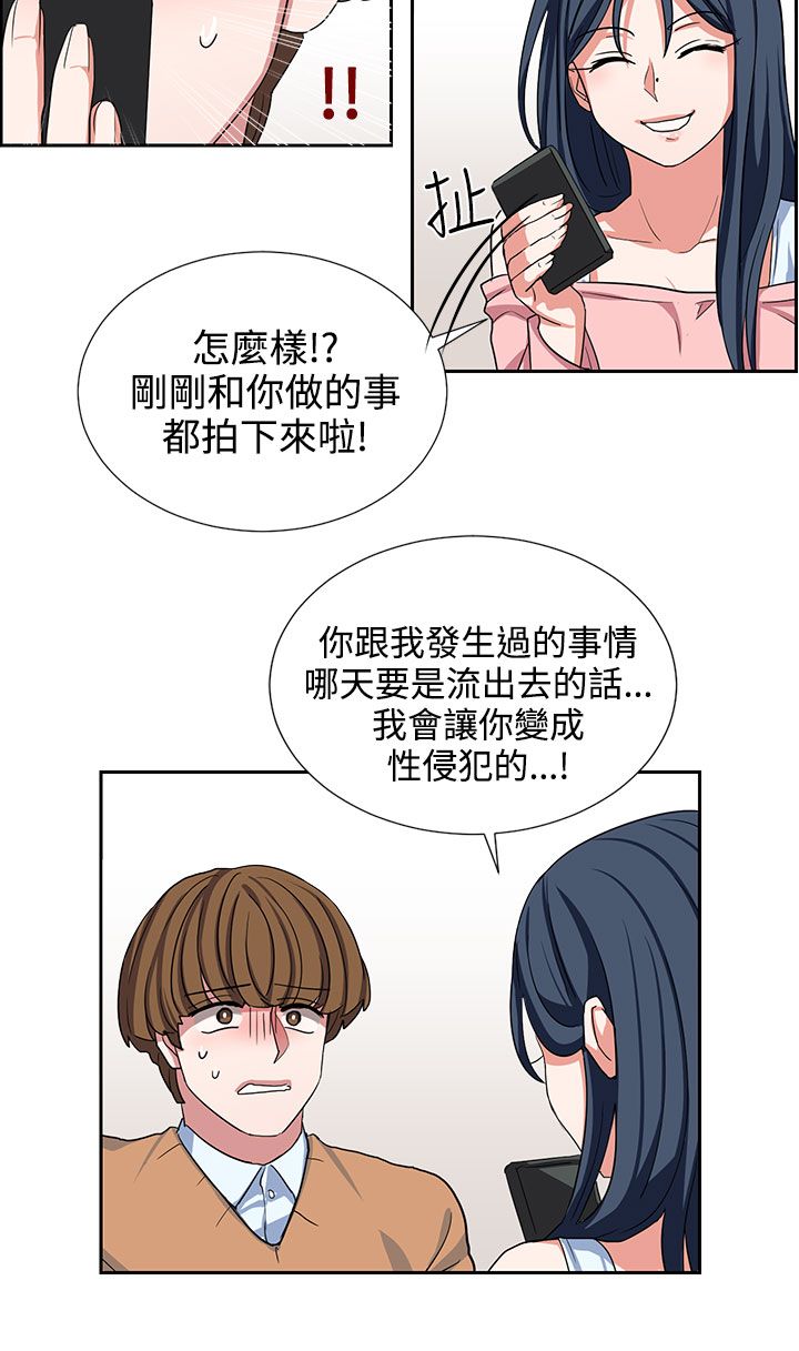 中文韩漫 奴家思想 Ch.0-15 - Page 200